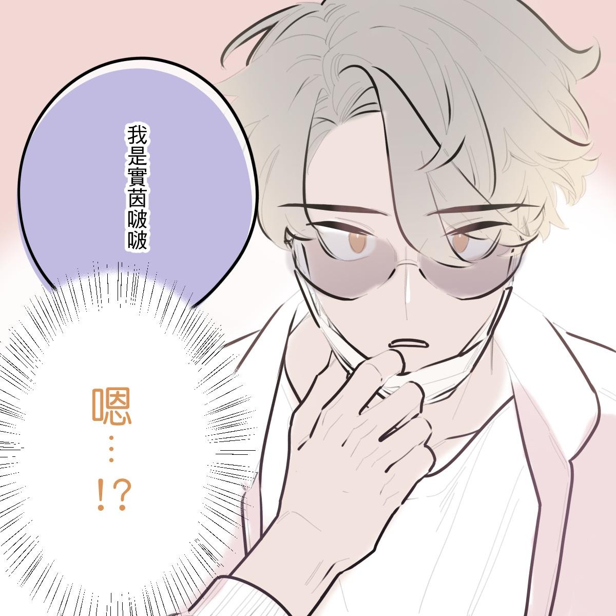 啵啵起司 page 5 full