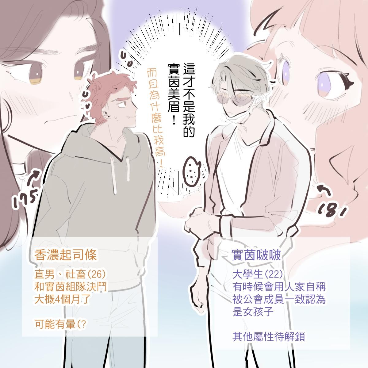 啵啵起司 page 6 full