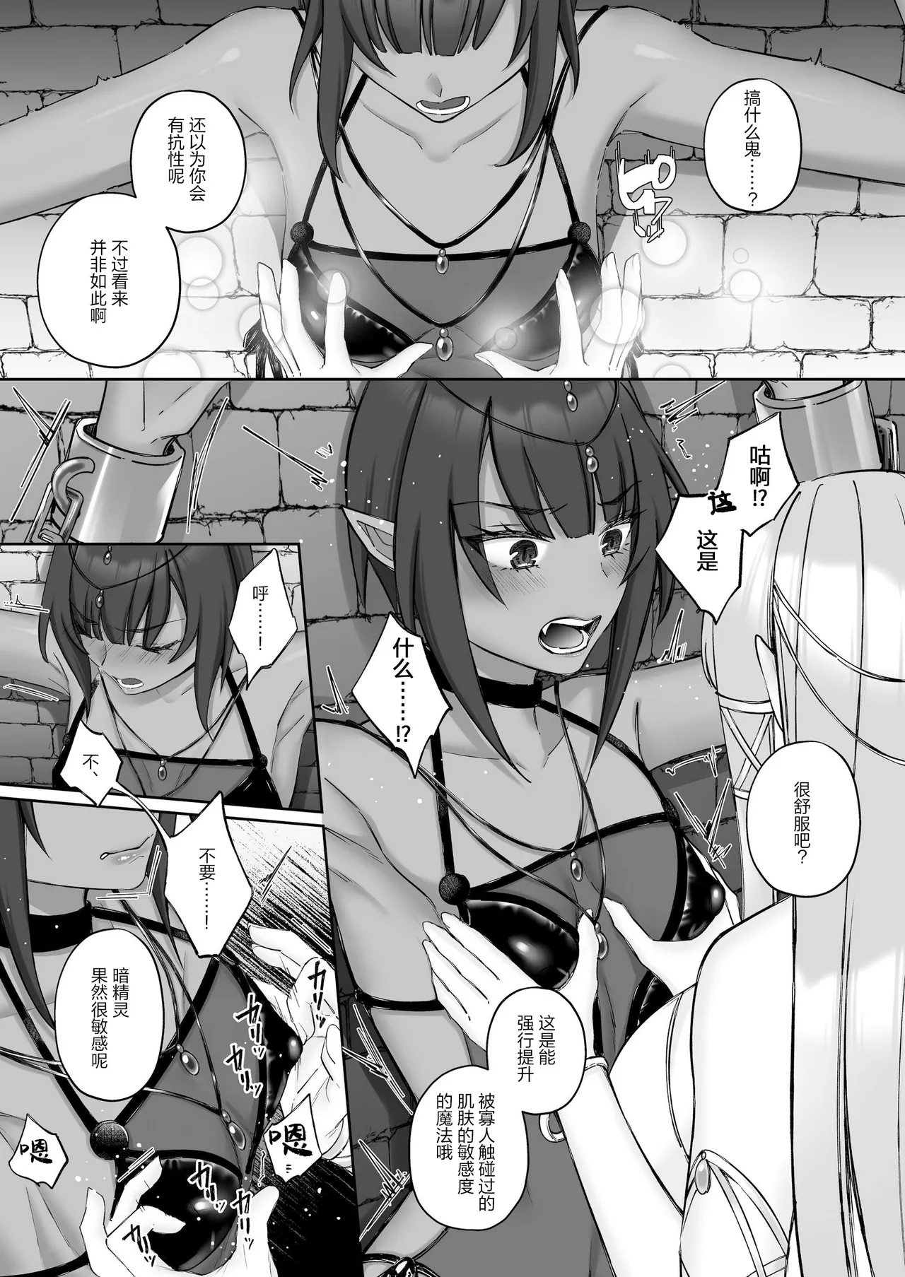 Fallen Elves ~ Elves Were Engraved with Lust Crest and Turned into Lesbians page 7 full