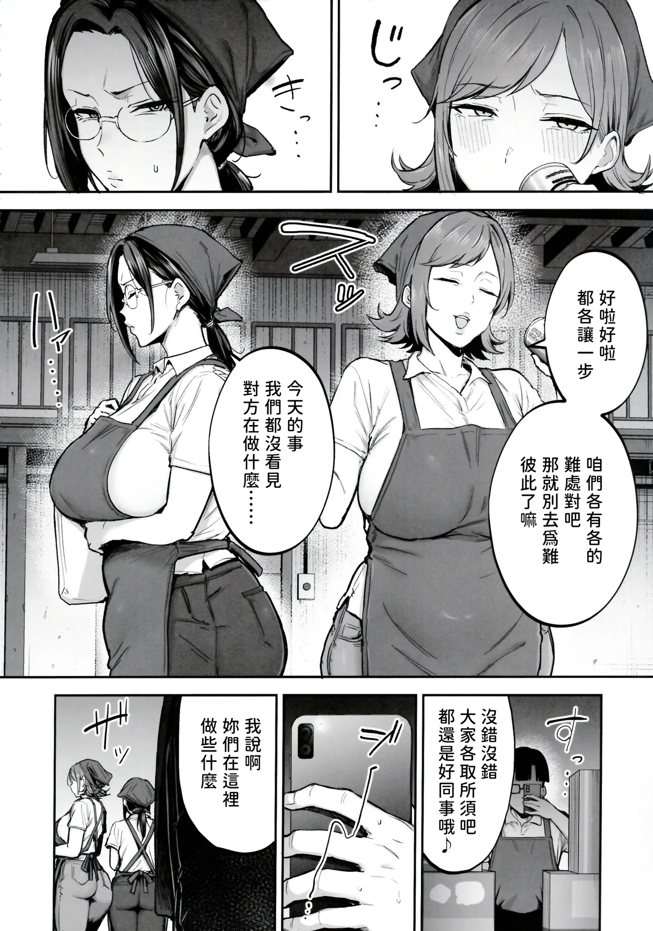 Batsuichi Oba-san to Sekkyou Hitozuma, Wake Ari Ureman Onaho ni Shimasu. | 離過婚的歐巴桑以及說教人妻，將其變成屬於我的熟女穴飛機杯。 page 10 full