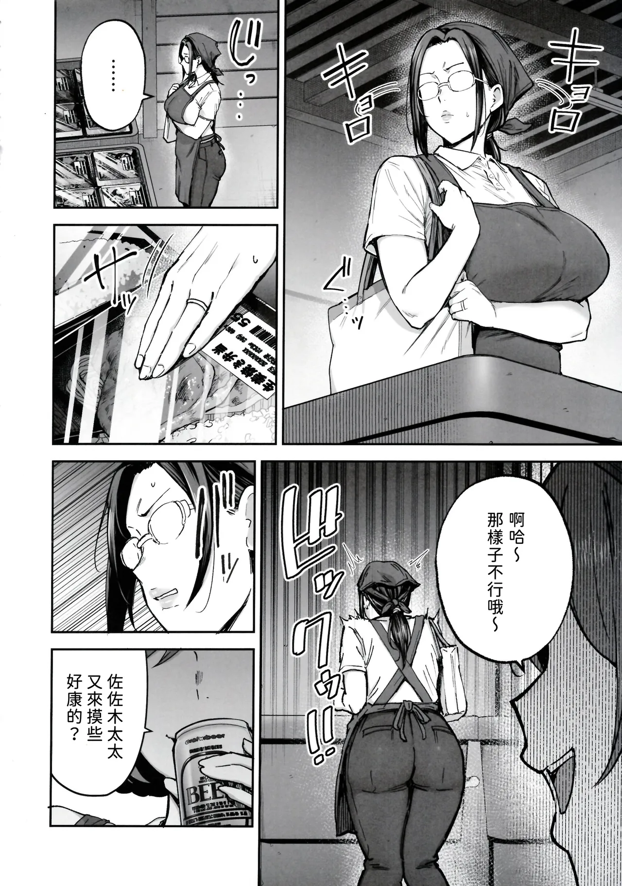 Batsuichi Oba-san to Sekkyou Hitozuma, Wake Ari Ureman Onaho ni Shimasu. | 離過婚的歐巴桑以及說教人妻，將其變成屬於我的熟女穴飛機杯。 page 8 full