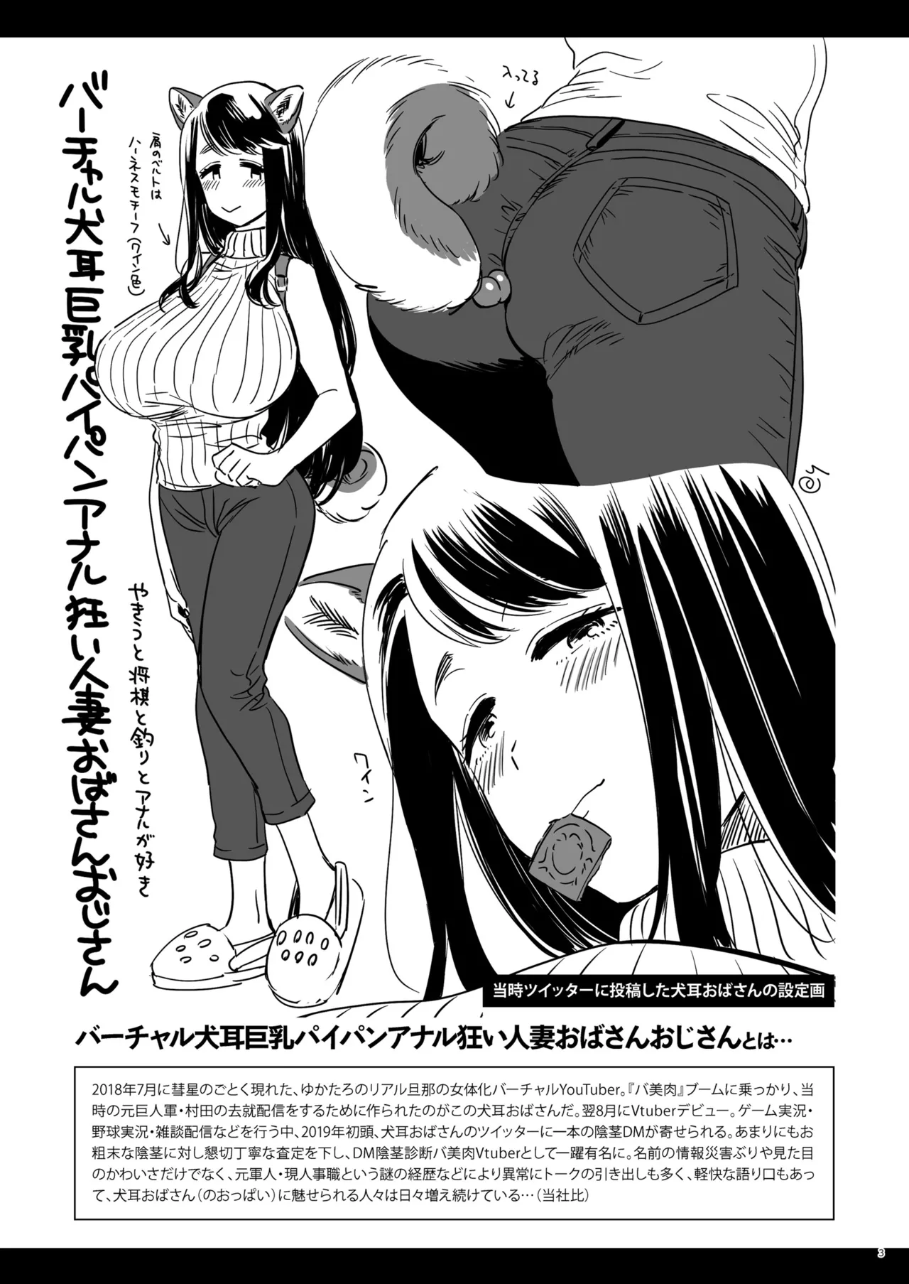ba-tyaru ken zi kyonyuu pai pann anaru kurui hitoduma oba sann ozi san goudou page 3 full