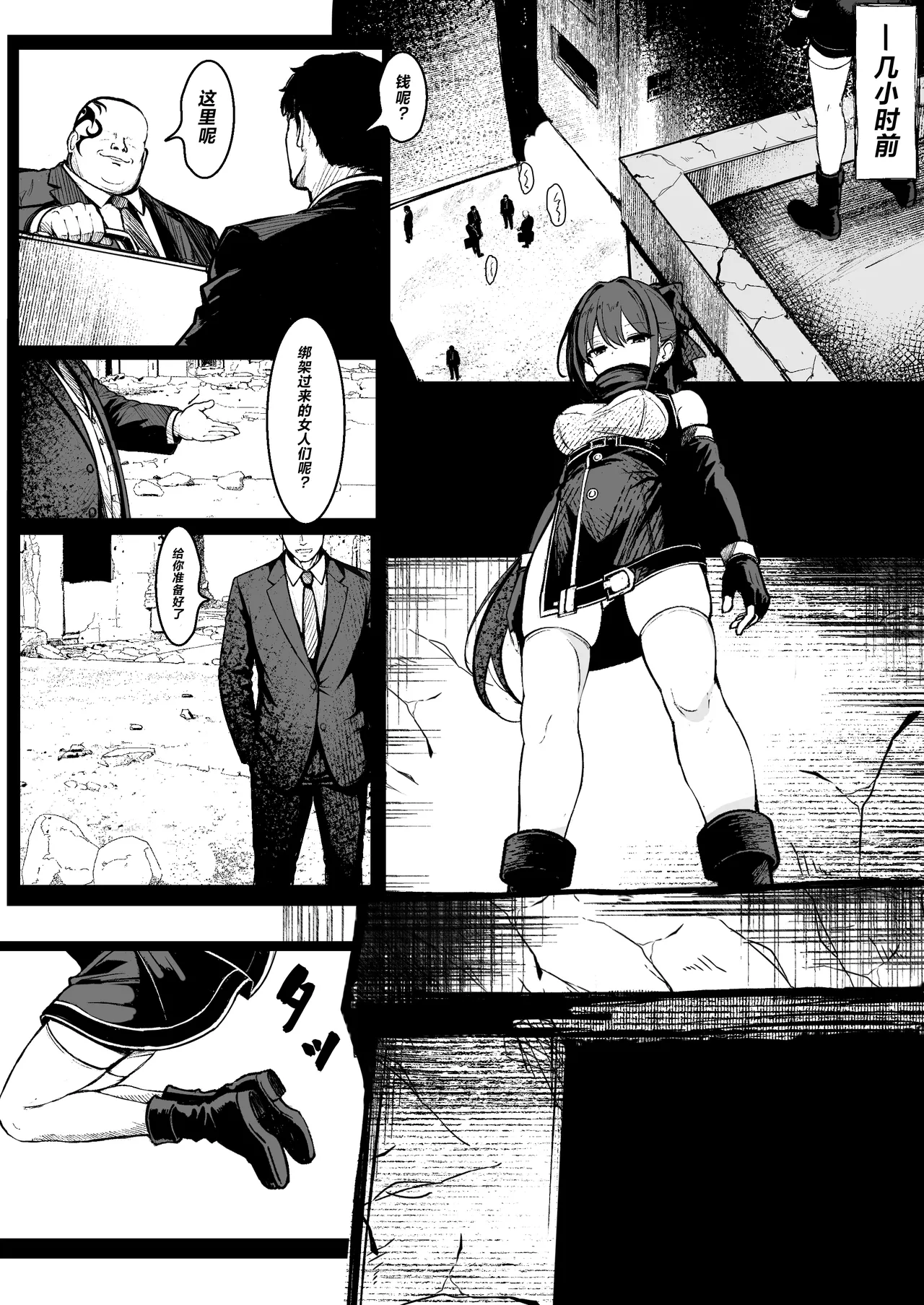 【導入部分9ページ】ごめんなさいR18シーン間に合いませんでした page 1 full