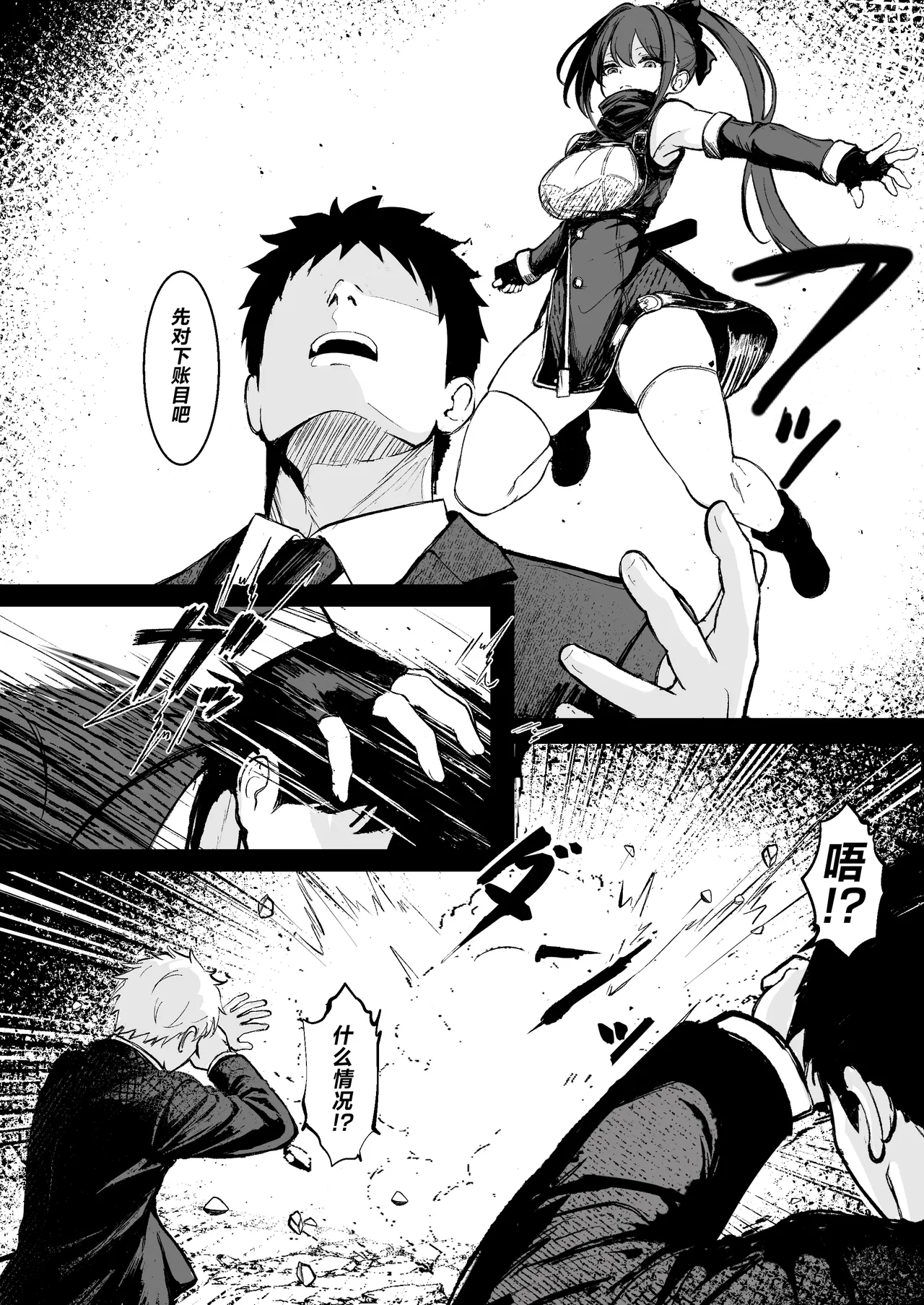 【導入部分9ページ】ごめんなさいR18シーン間に合いませんでした page 2 full