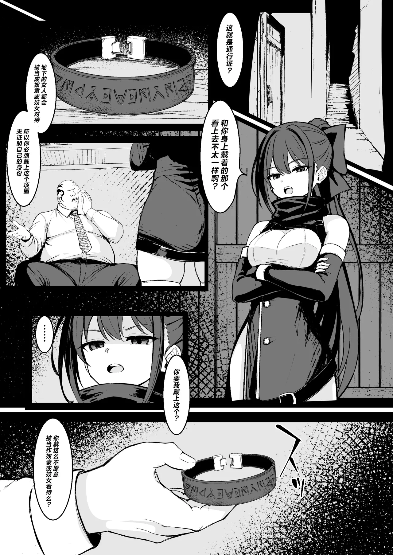 【導入部分9ページ】ごめんなさいR18シーン間に合いませんでした page 6 full