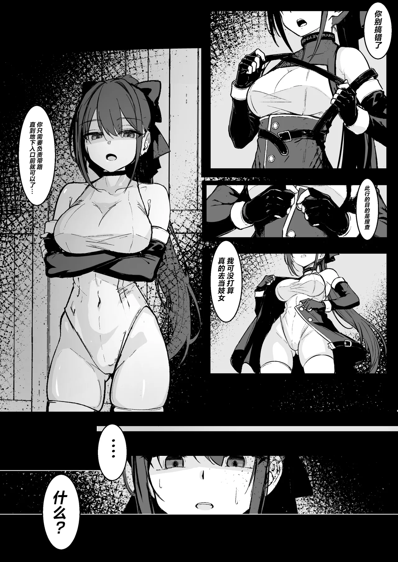 【導入部分9ページ】ごめんなさいR18シーン間に合いませんでした page 8 full