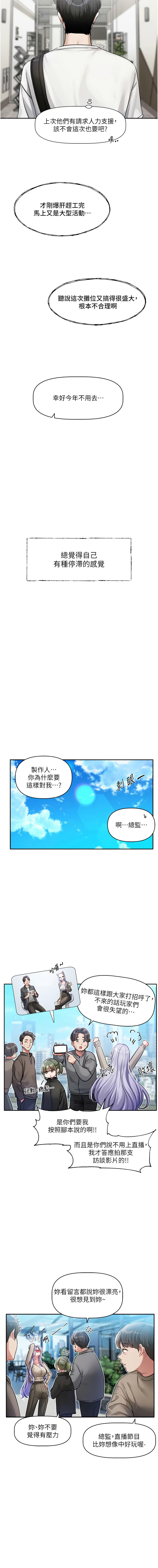 恋爱版本更新中 |  戀愛版本更新中 1-18 page 8 full