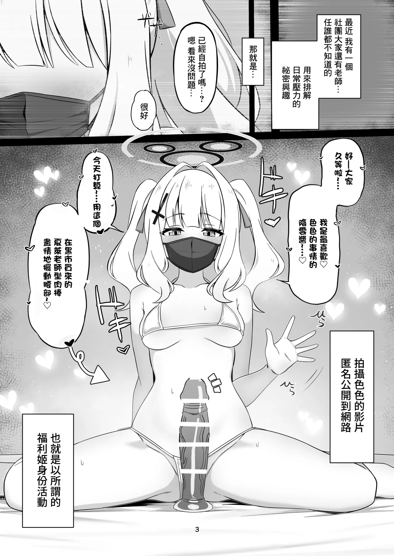 Uraakabare Oshiokihare page 2 full