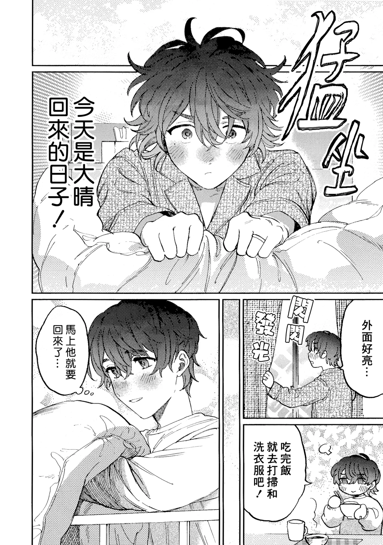 Nanzenkaimo Tsutaeruyo! vol.3 | 无论多少遍我都会告诉你！vol.3 page 7 full