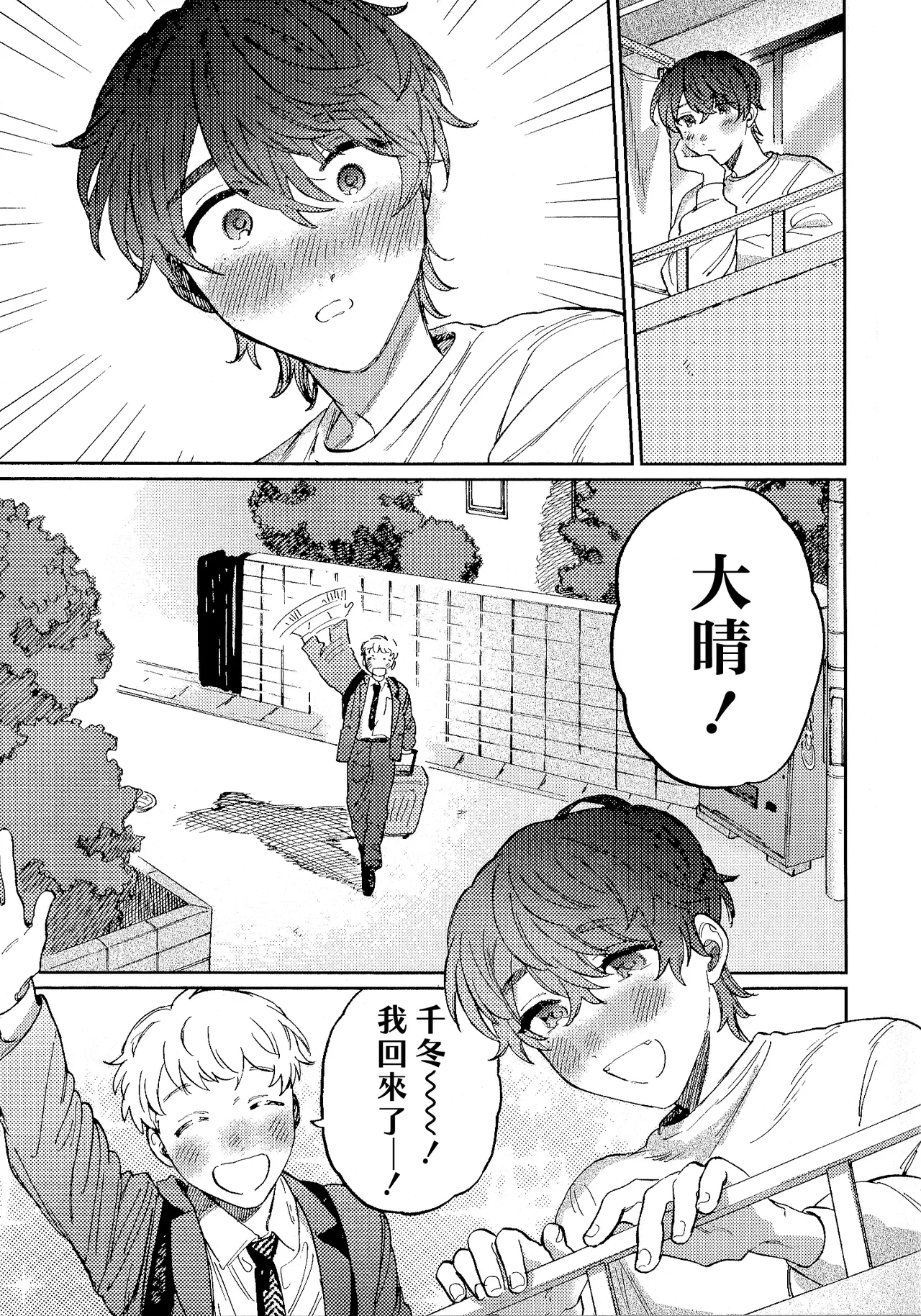 Nanzenkaimo Tsutaeruyo! vol.3 | 无论多少遍我都会告诉你！vol.3 page 8 full