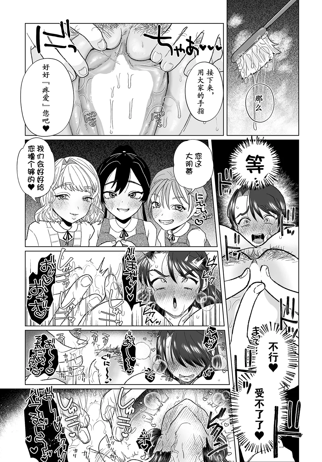オナ研 -オナニー実験体にされたワタシ-  （自慰研究同好会——沦为自慰实验体的我） page 10 full