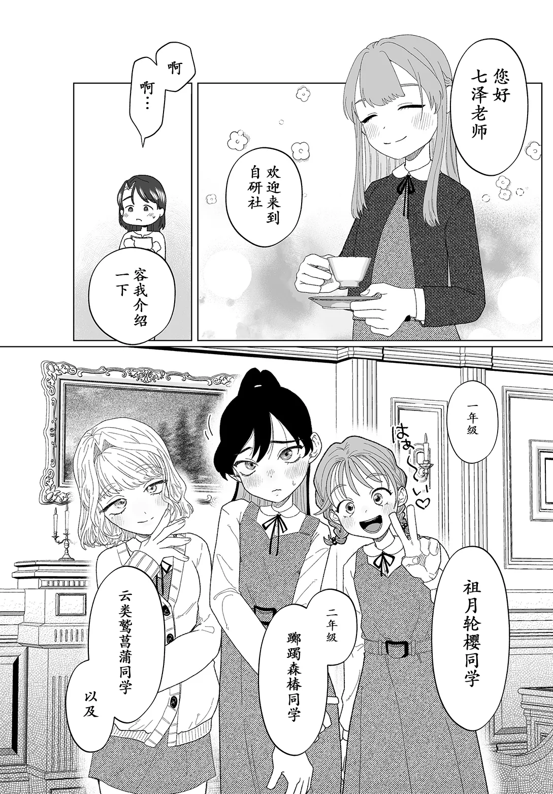 オナ研 -オナニー実験体にされたワタシ-  （自慰研究同好会——沦为自慰实验体的我） page 4 full