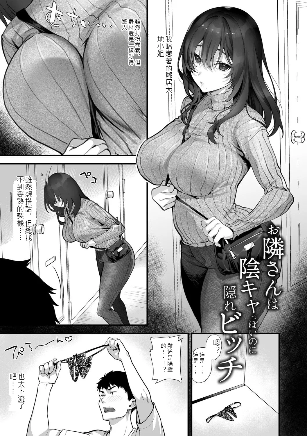 Ikizakari ~sage joh Sakuhinshuu~ page 10 full