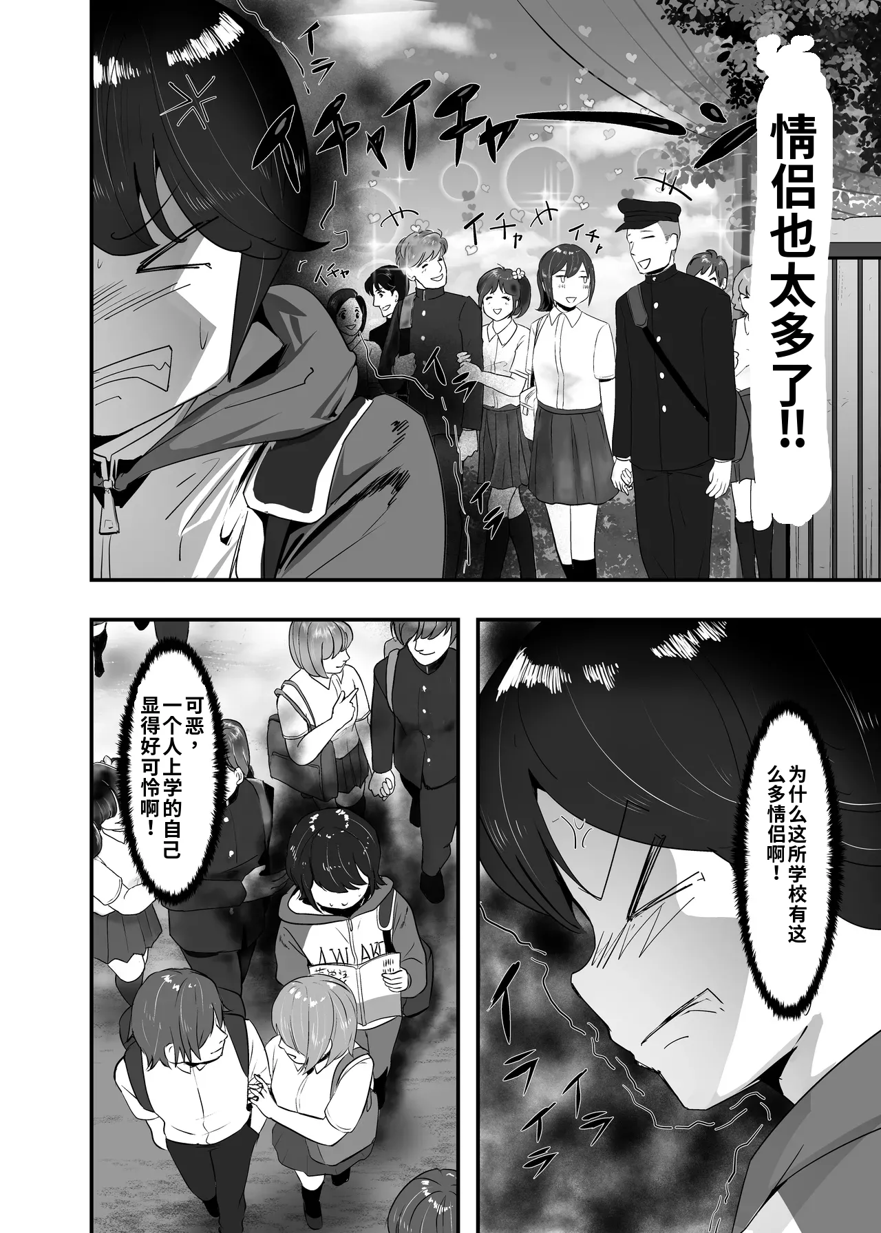 （ai渣翻） Wakarase x Junai = Mesu Ochi no Teiri ~Danshi to no Trauma kara Hanten Anti ni Nari, Couple to Danshi o Imikirau Femi ni Narihateta Boyish Joshi o Mesu Ochi Saseyo!!~ page 10 full