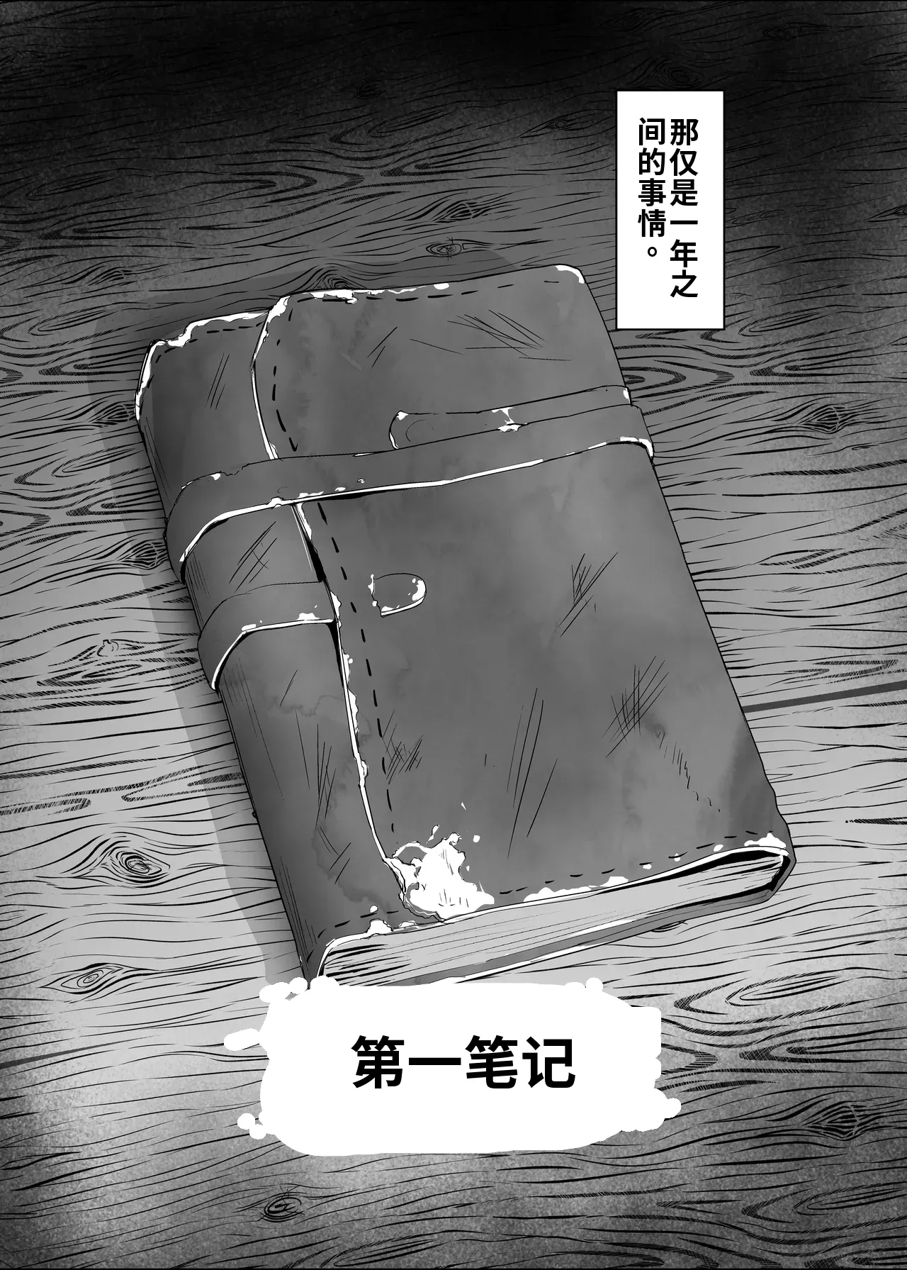 （ai渣翻） Wakarase x Junai = Mesu Ochi no Teiri ~Danshi to no Trauma kara Hanten Anti ni Nari, Couple to Danshi o Imikirau Femi ni Narihateta Boyish Joshi o Mesu Ochi Saseyo!!~ page 5 full