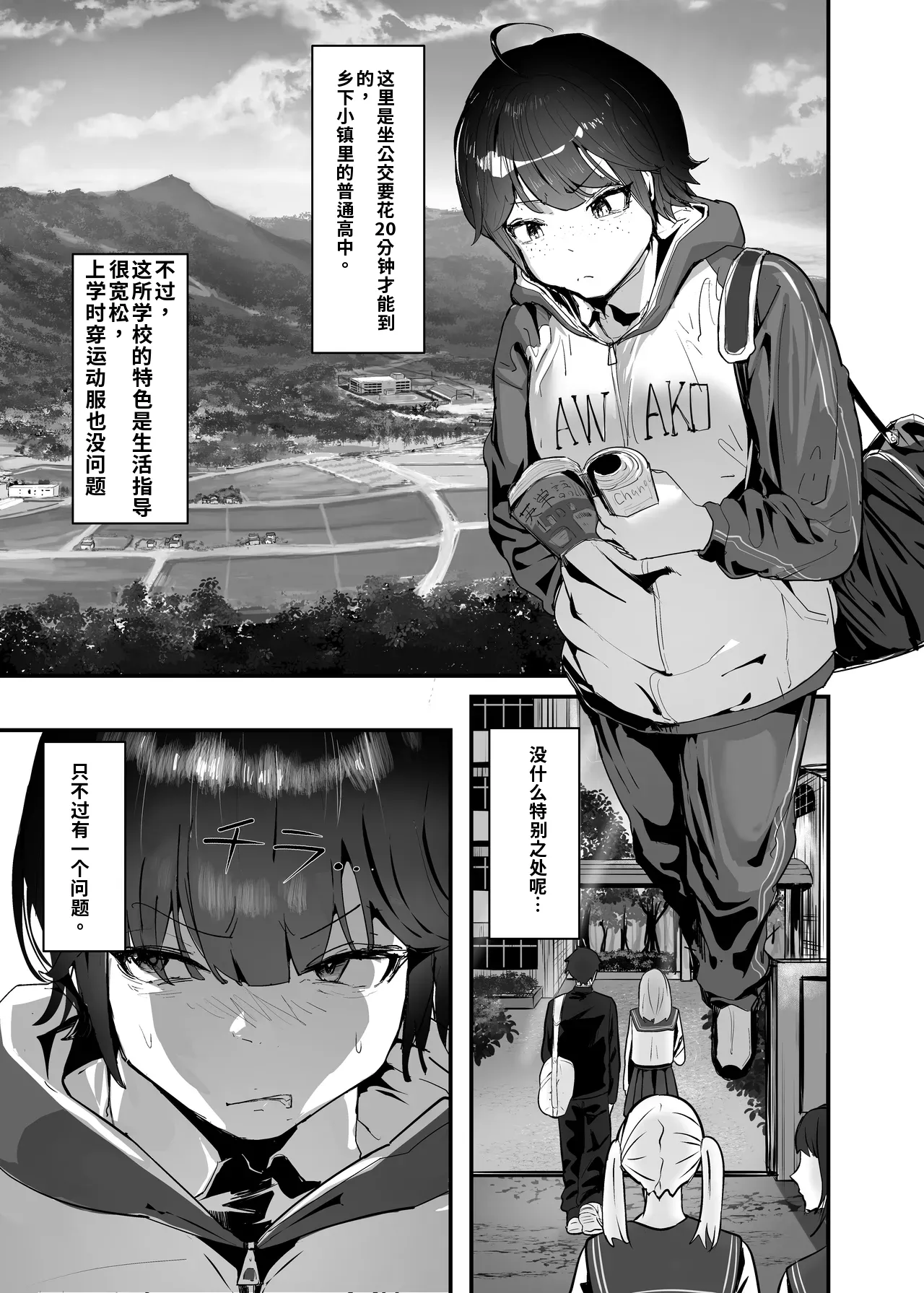 （ai渣翻） Wakarase x Junai = Mesu Ochi no Teiri ~Danshi to no Trauma kara Hanten Anti ni Nari, Couple to Danshi o Imikirau Femi ni Narihateta Boyish Joshi o Mesu Ochi Saseyo!!~ page 9 full