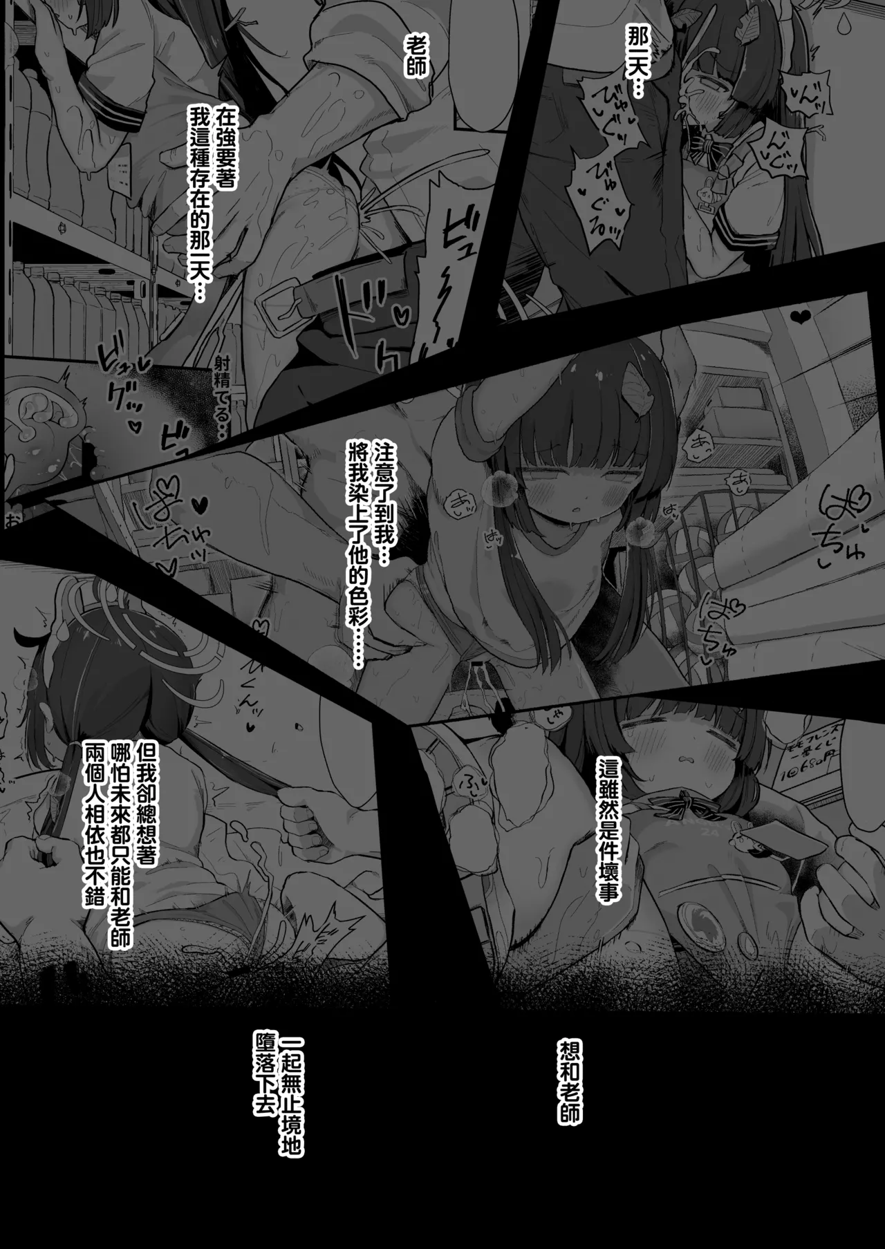 O o Furu Usagi wa Shibarareru | 受縛玉兔搖尾乞憐 page 3 full