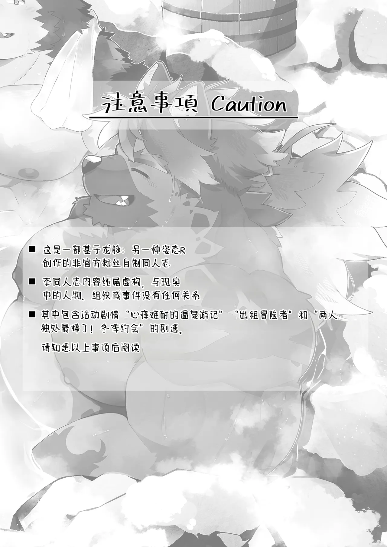 ドキドキ_ピュアラブ温泉旅行 page 2 full