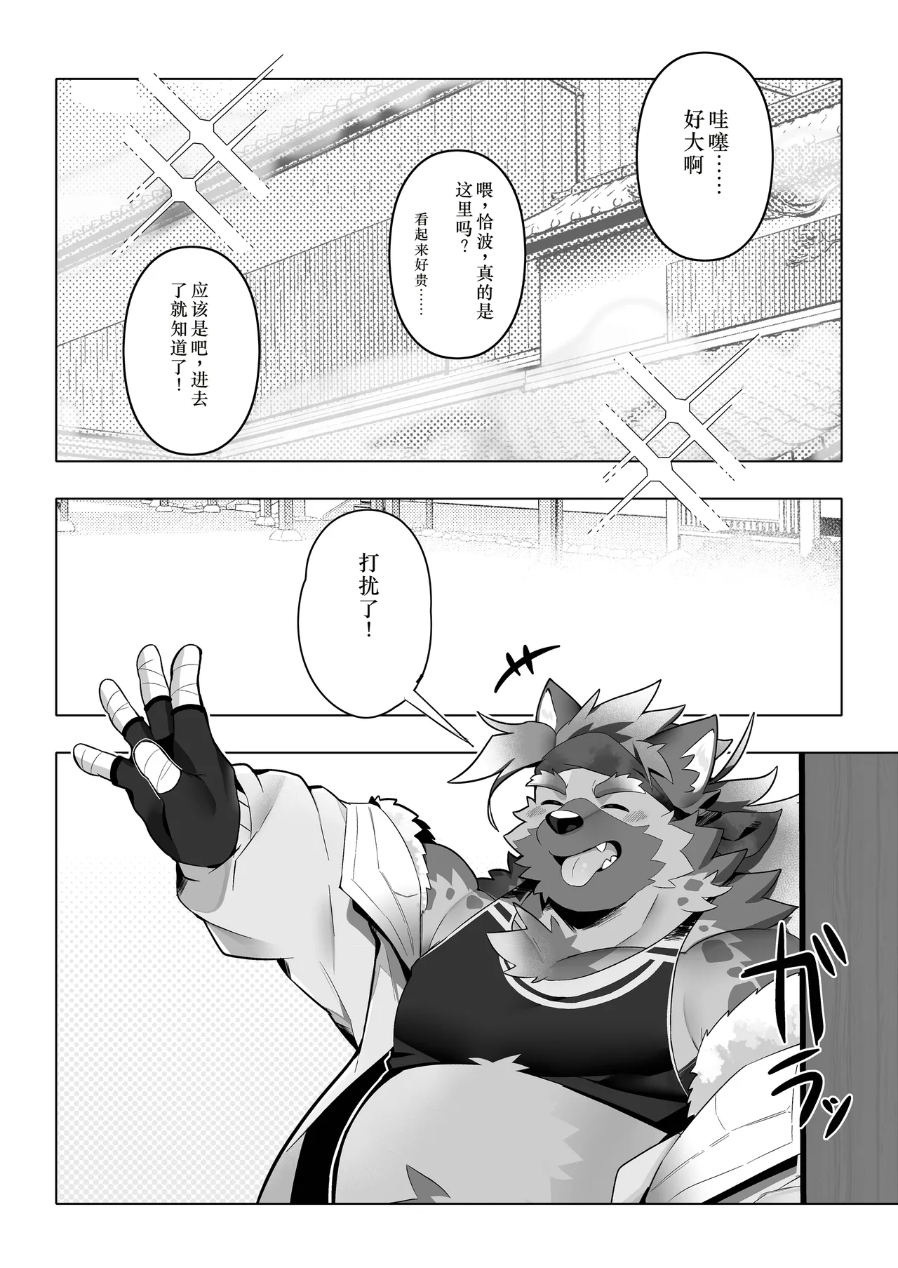 ドキドキ_ピュアラブ温泉旅行 page 7 full