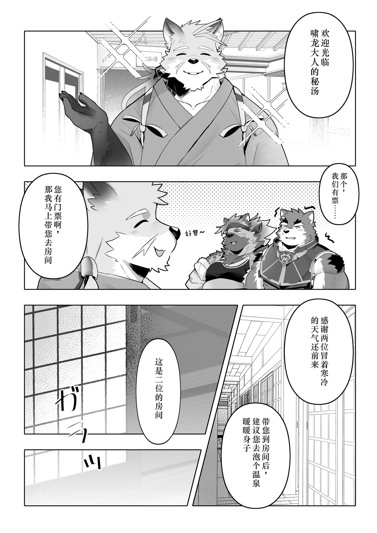 ドキドキ_ピュアラブ温泉旅行 page 8 full