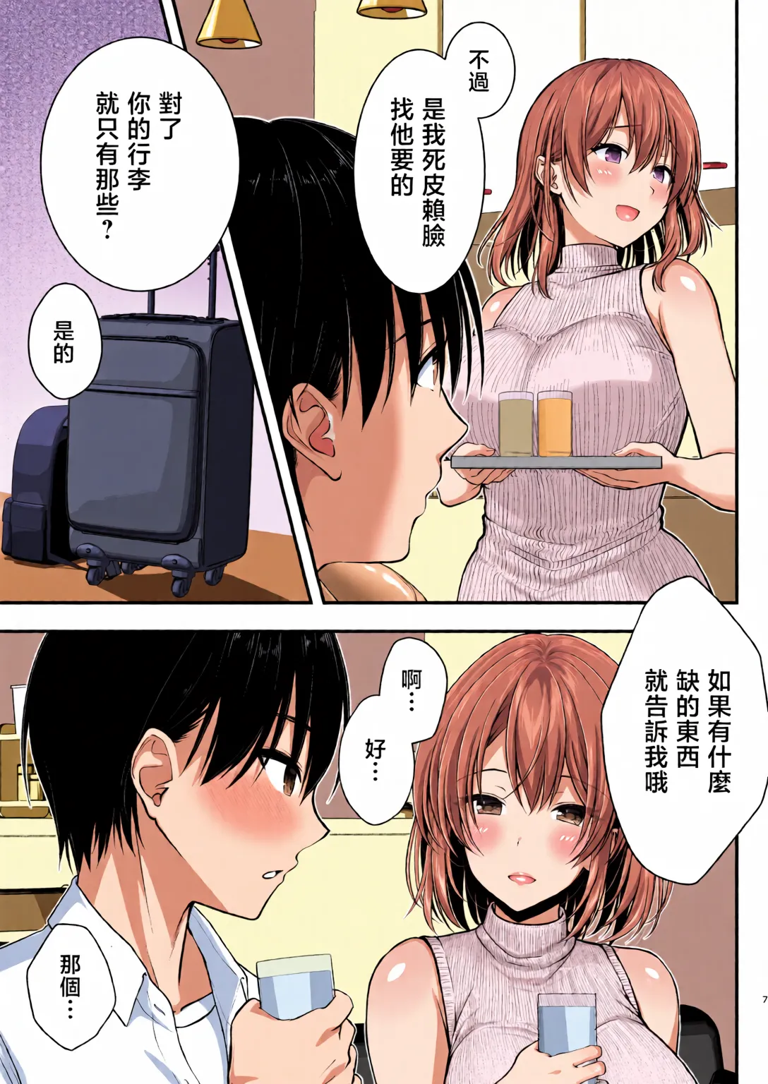 Kon'na Sukebena Karada de Hahaoya wa Muridaro! Muboubi sugiru Haha de Nuki makuru Hibi Remake page 6 full