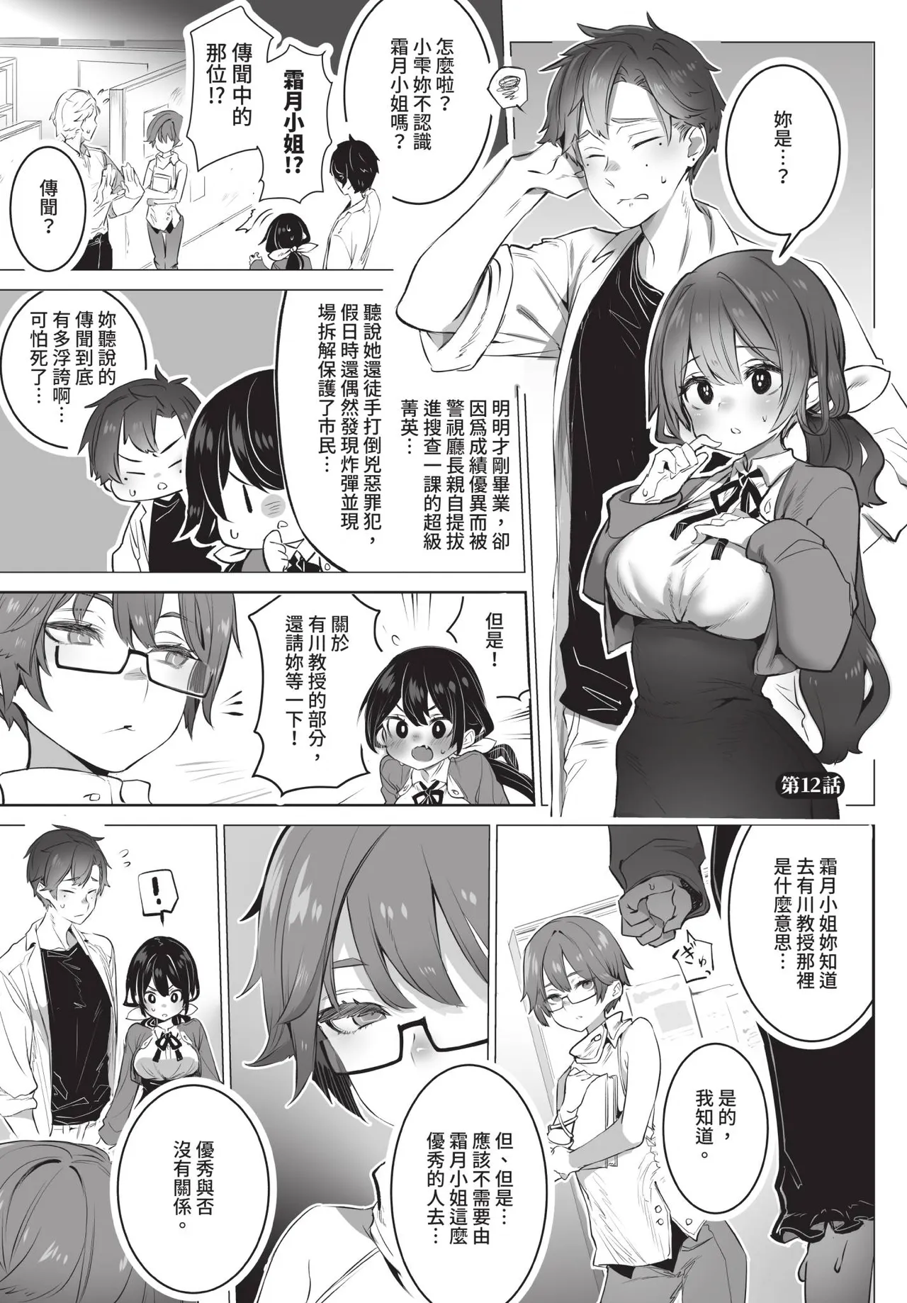 Dascomi Vol.32 page 6 full