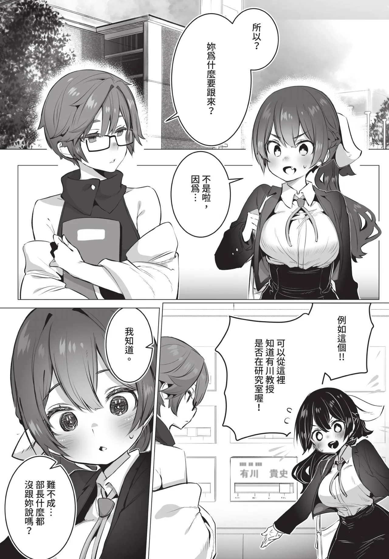 Dascomi Vol.32 page 8 full