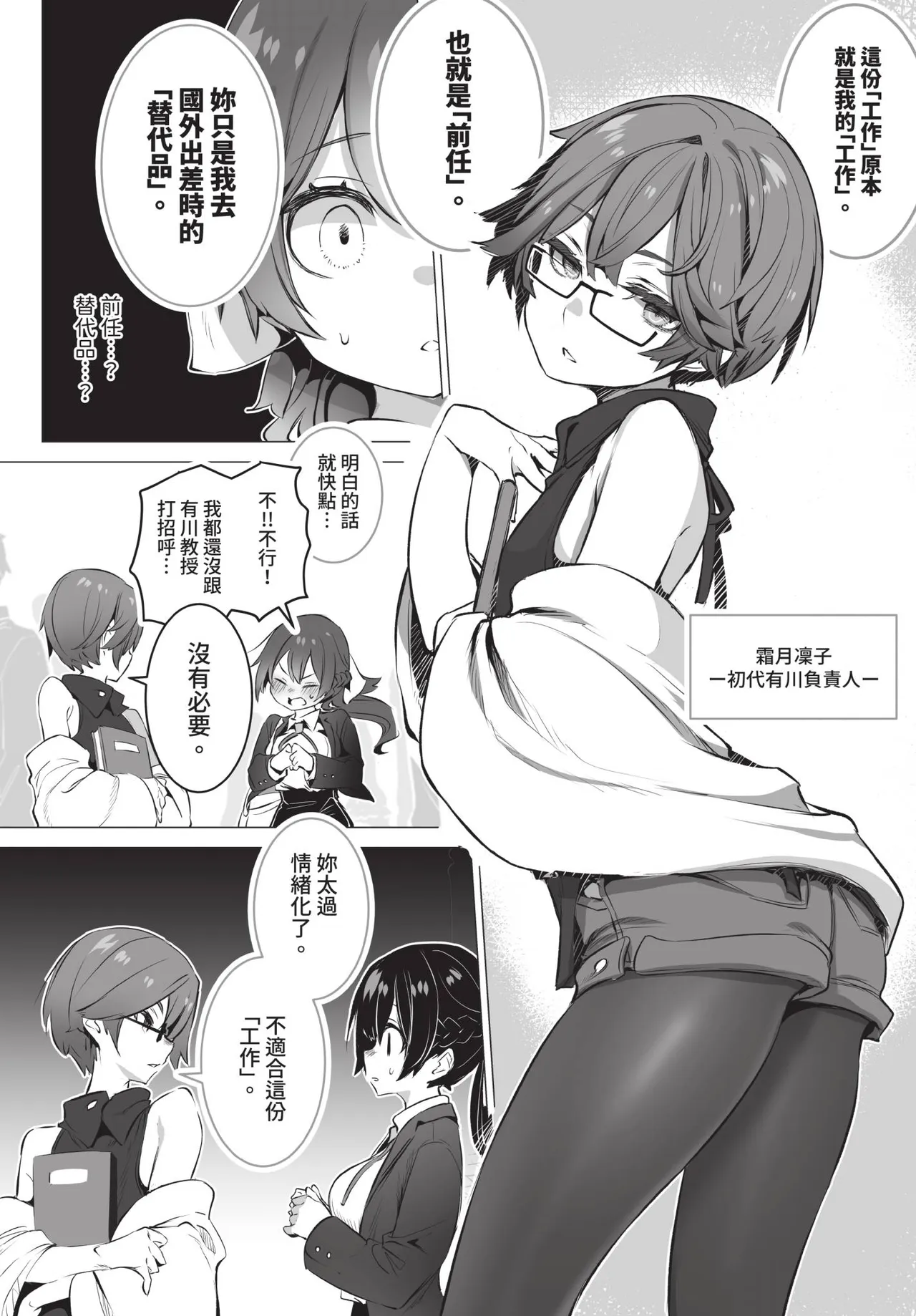 Dascomi Vol.32 page 9 full