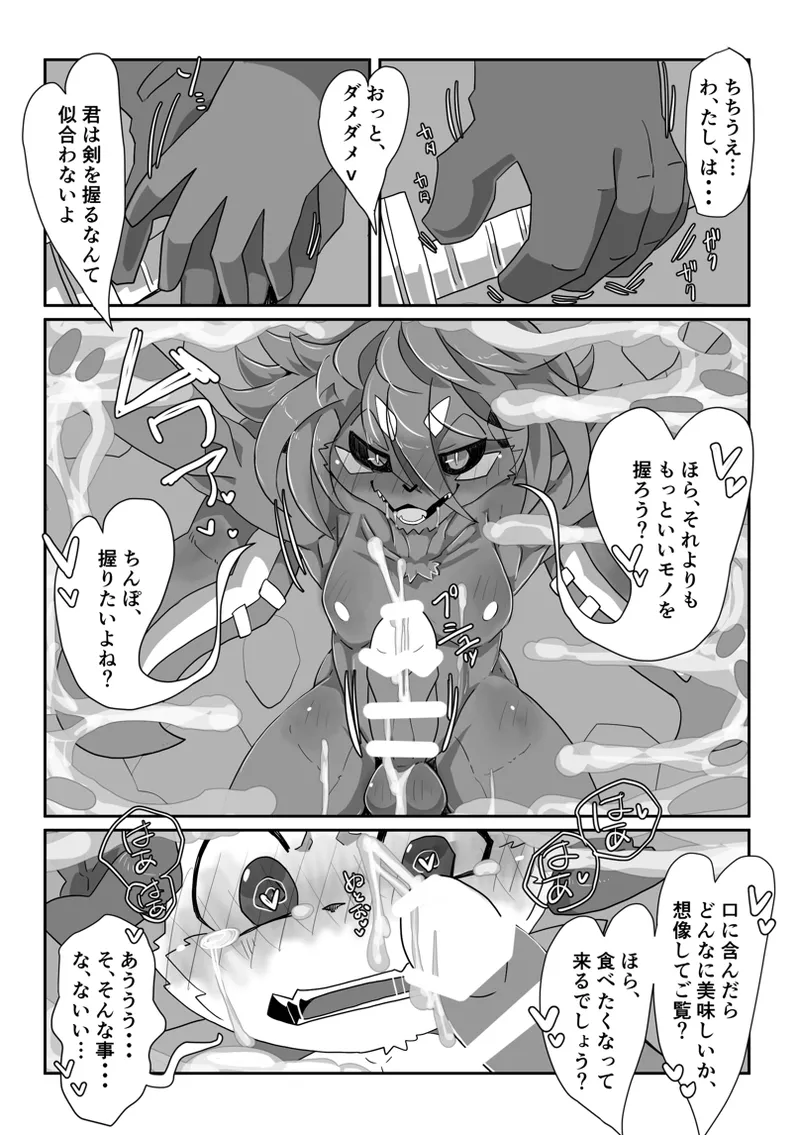 KemoShota Brain Wash! 5 page 9 full