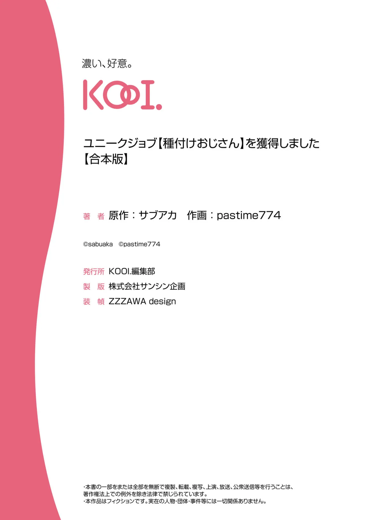 获得特殊职业【配种大叔】【REMOVE】 page 2 full