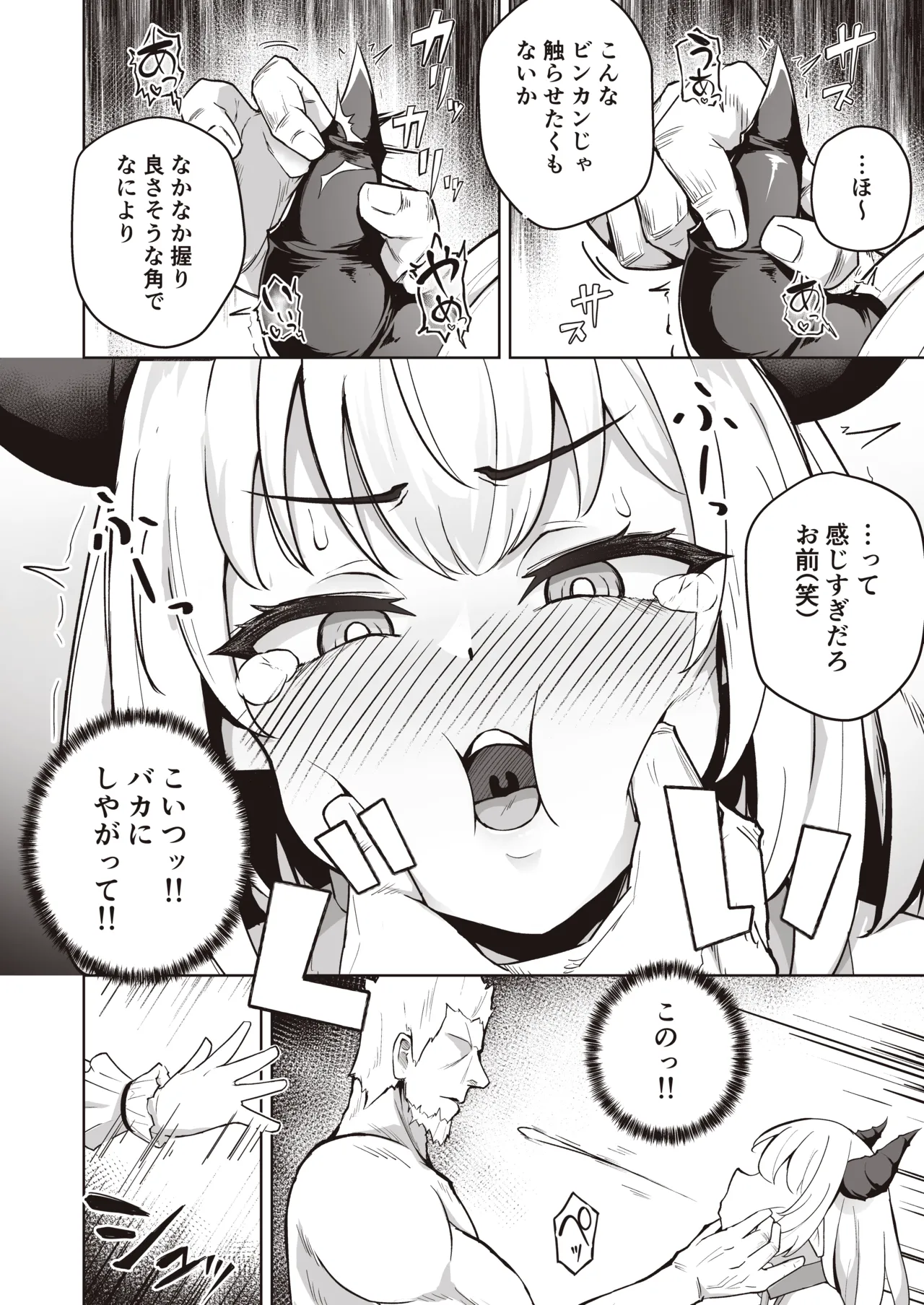 ♀Dragon ga Gachi Koi Shite Tsuno o Orareru made page 10 full