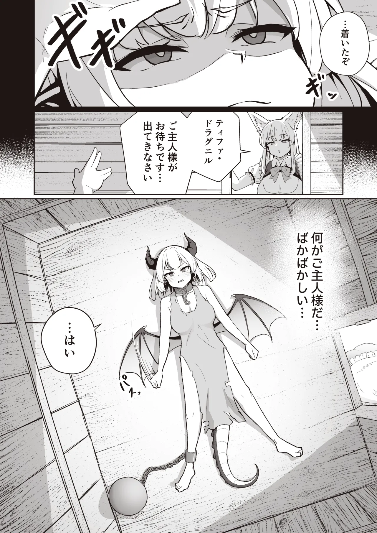 ♀Dragon ga Gachi Koi Shite Tsuno o Orareru made page 4 full