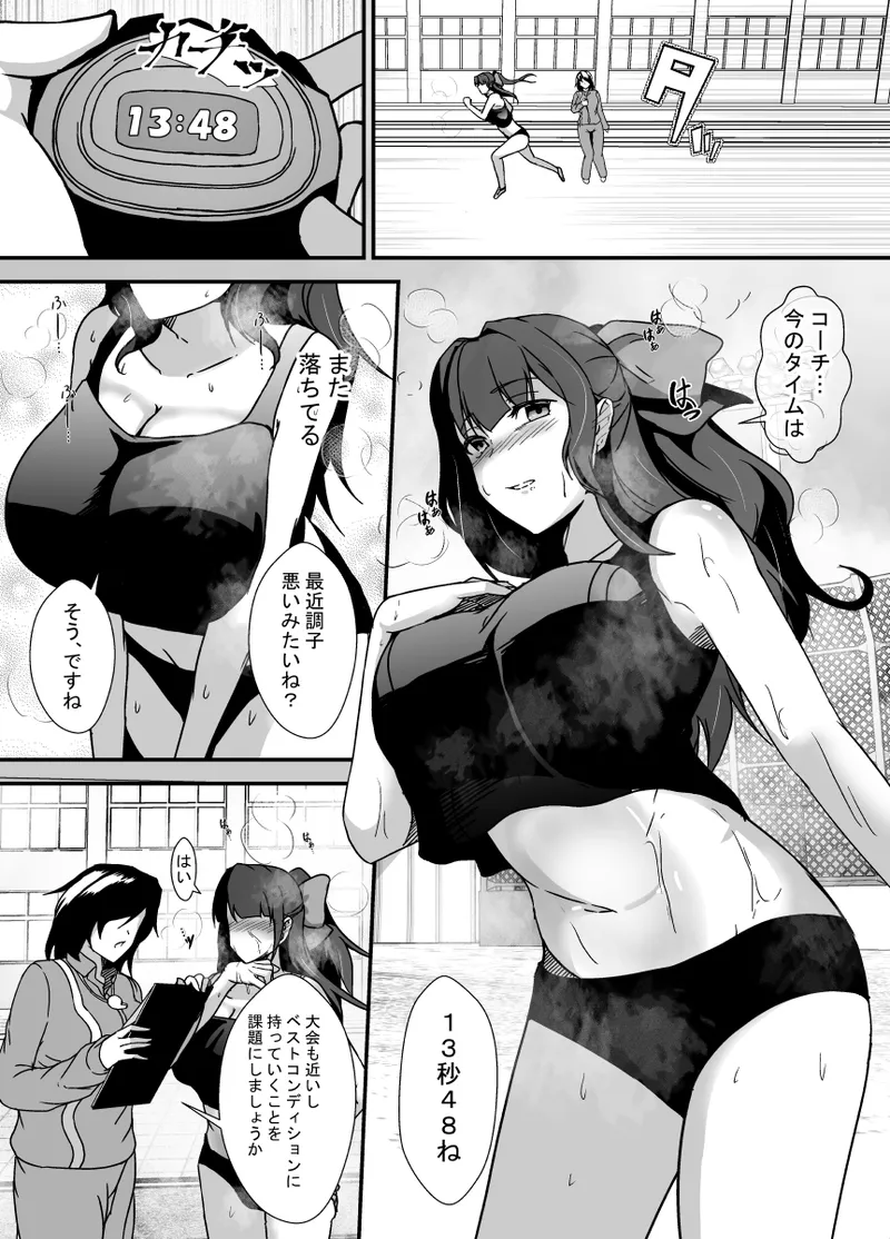 Futanari Dōpingu page 2 full