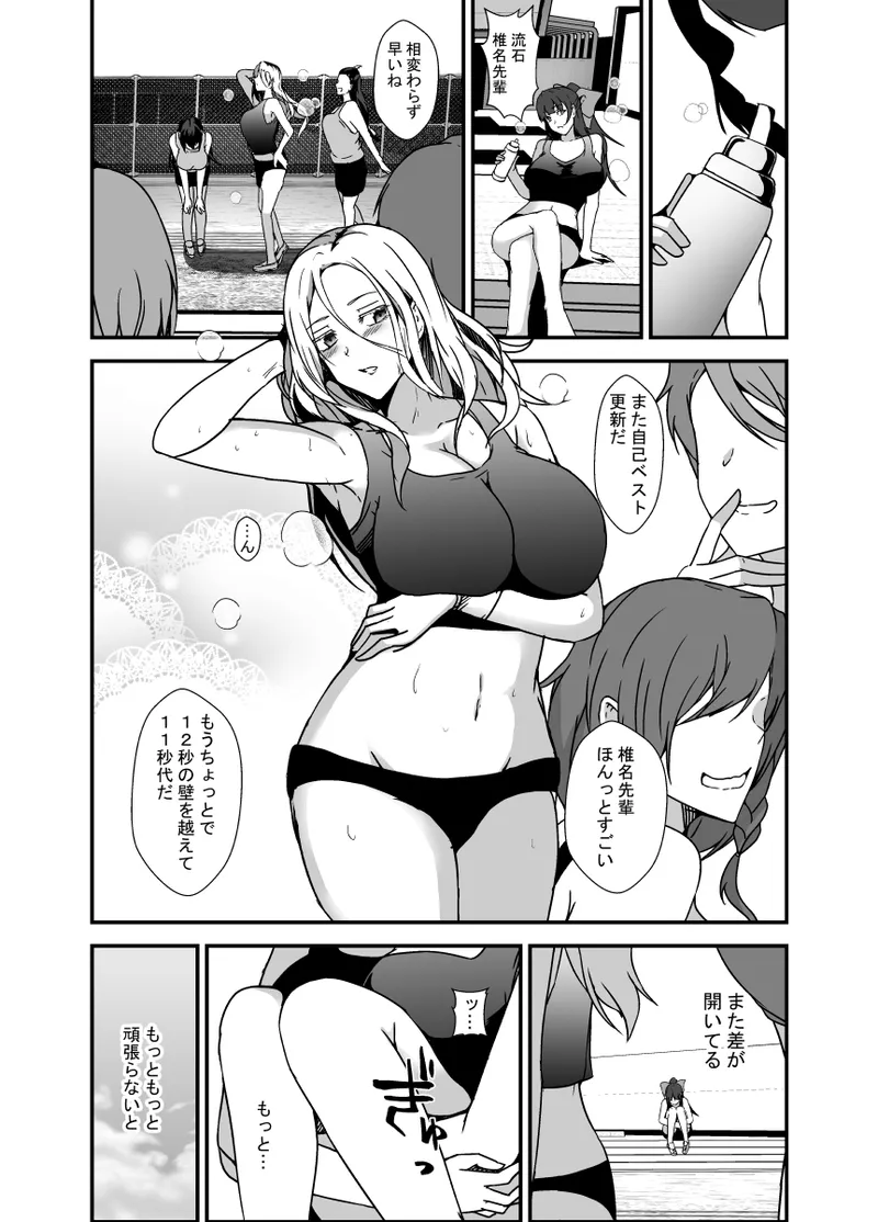 Futanari Dōpingu page 3 full