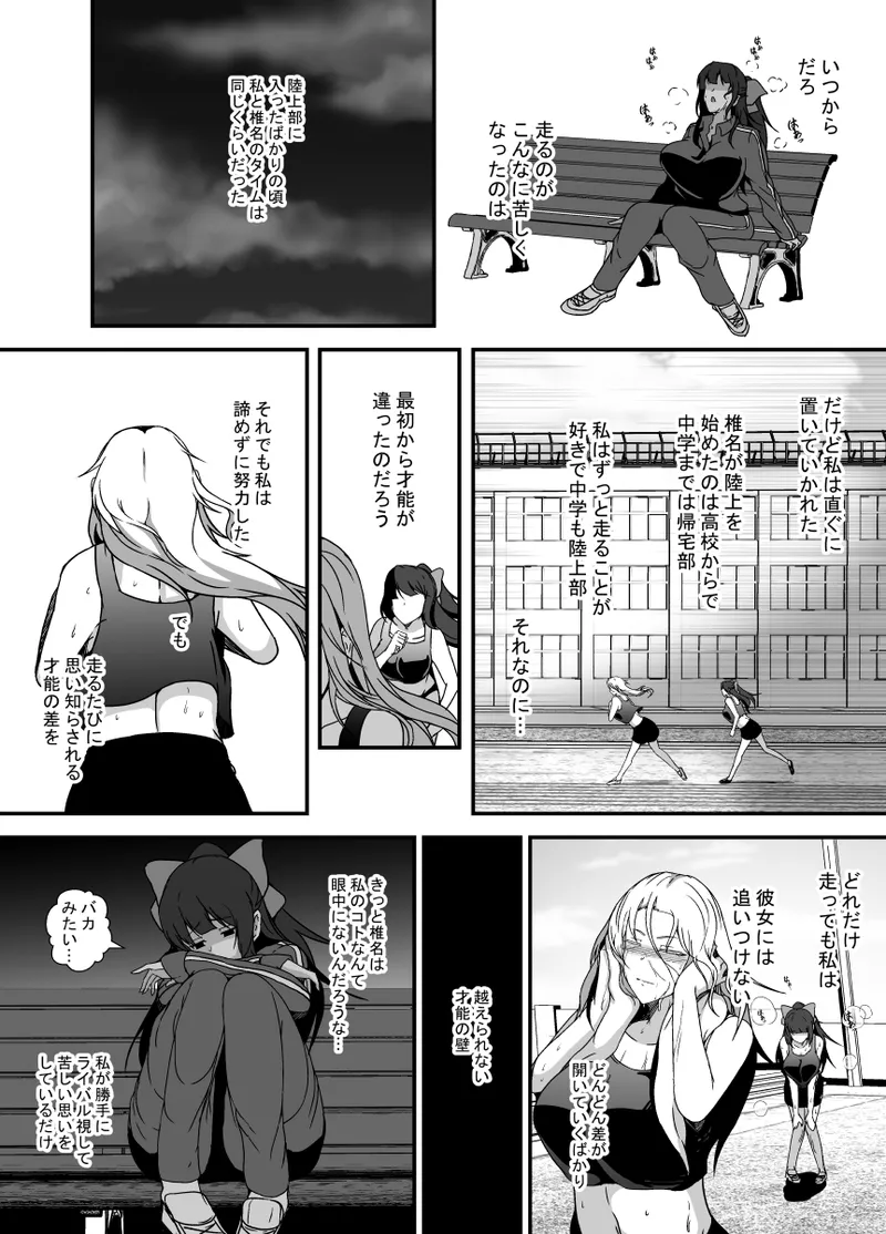 Futanari Dōpingu page 5 full