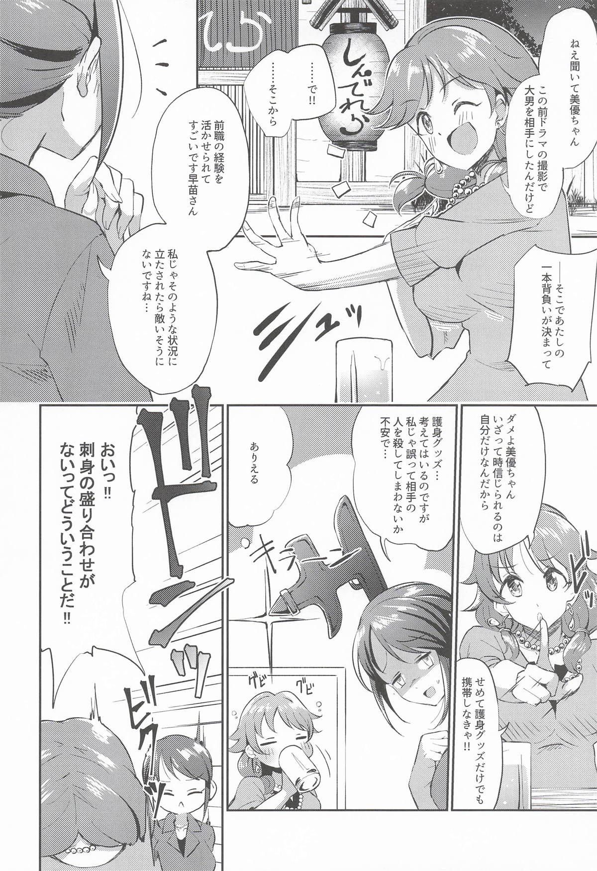 犯酒れ放題 page 3 full