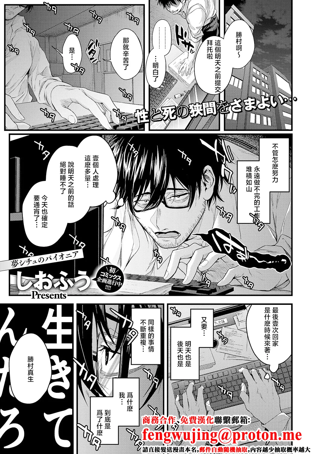 Siohuu_死を超えて性を知る page 1 full