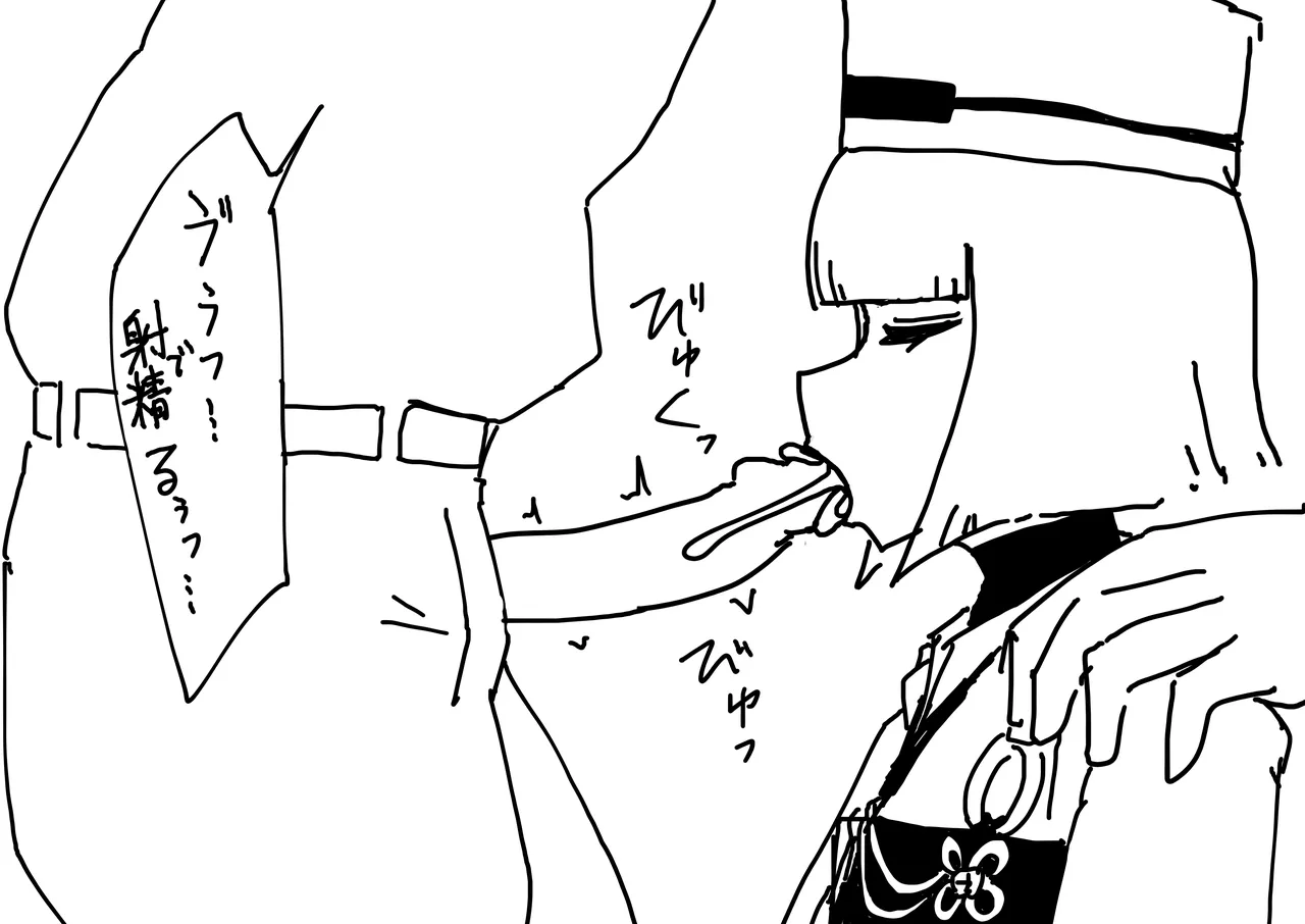 Rikyuu-san page 2 full