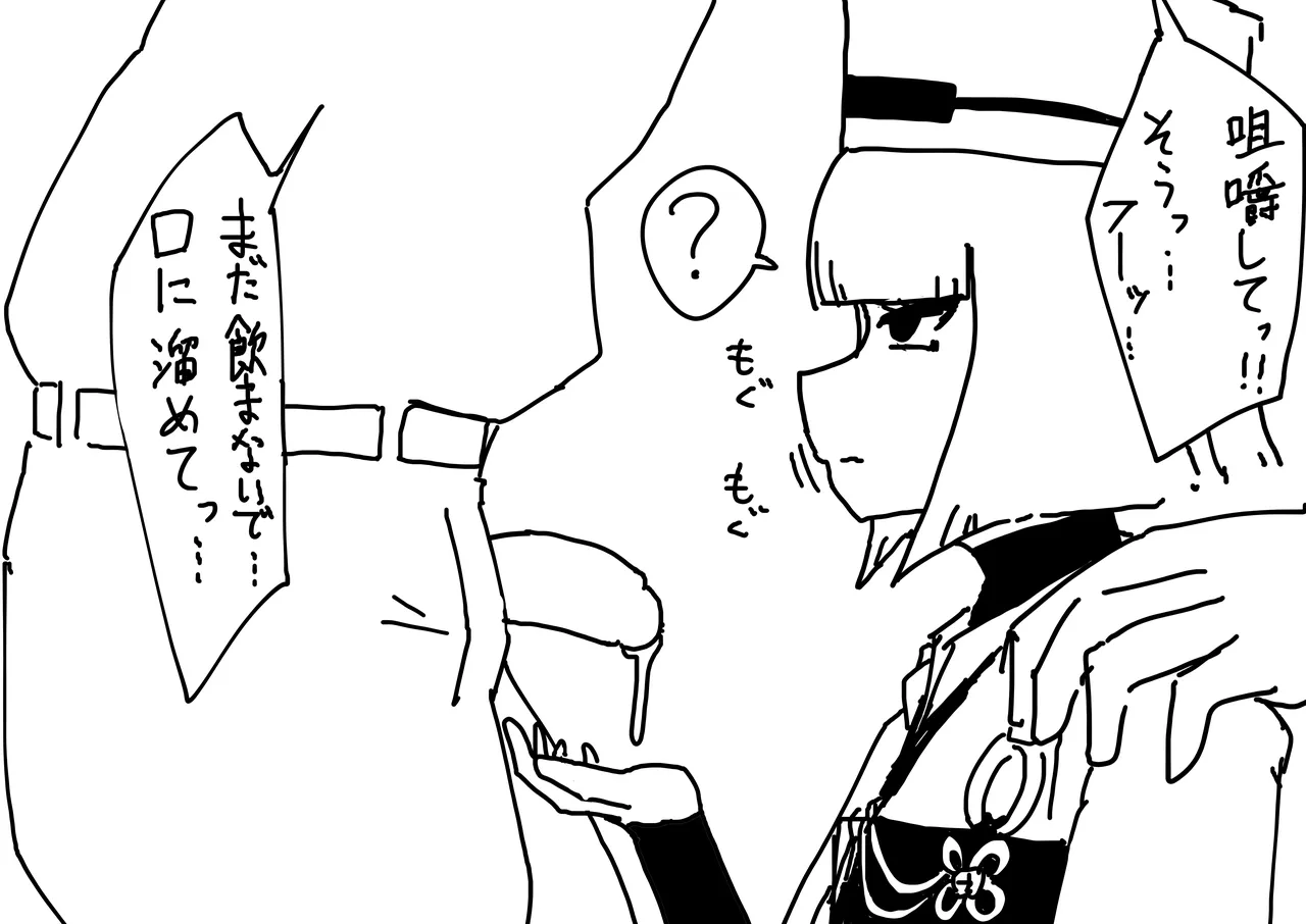 Rikyuu-san page 3 full