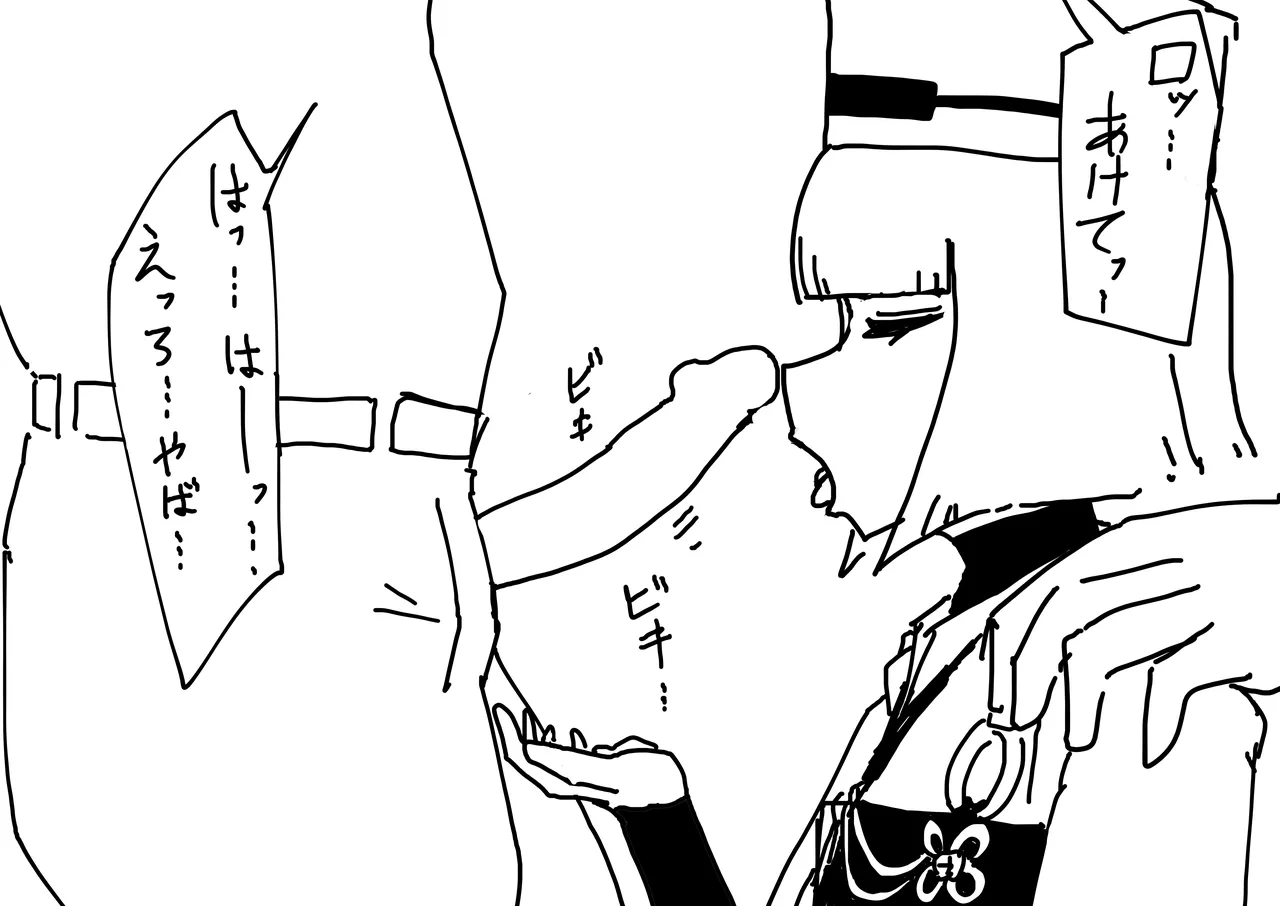 Rikyuu-san page 4 full