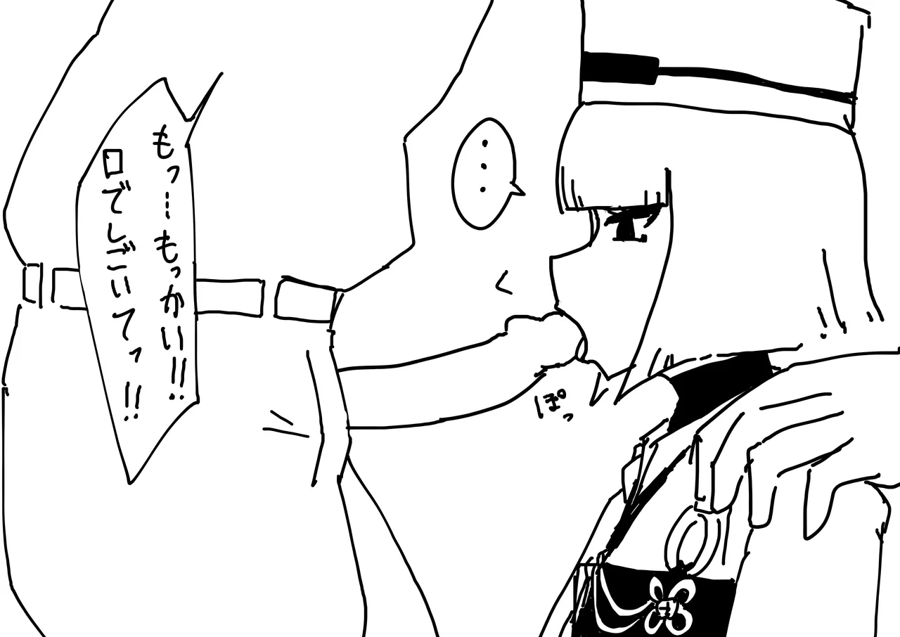 Rikyuu-san page 5 full