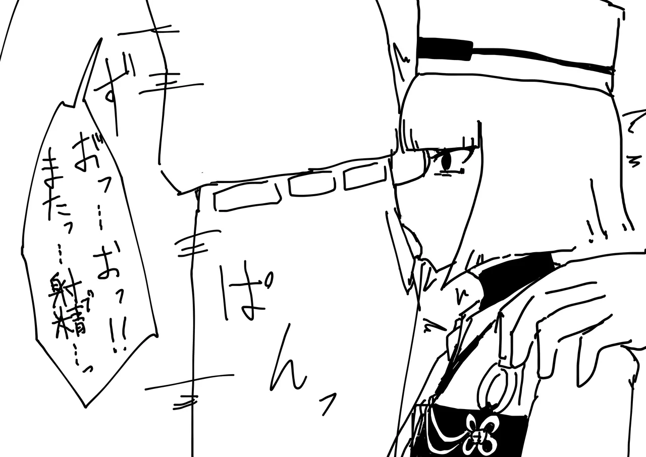 Rikyuu-san page 6 full