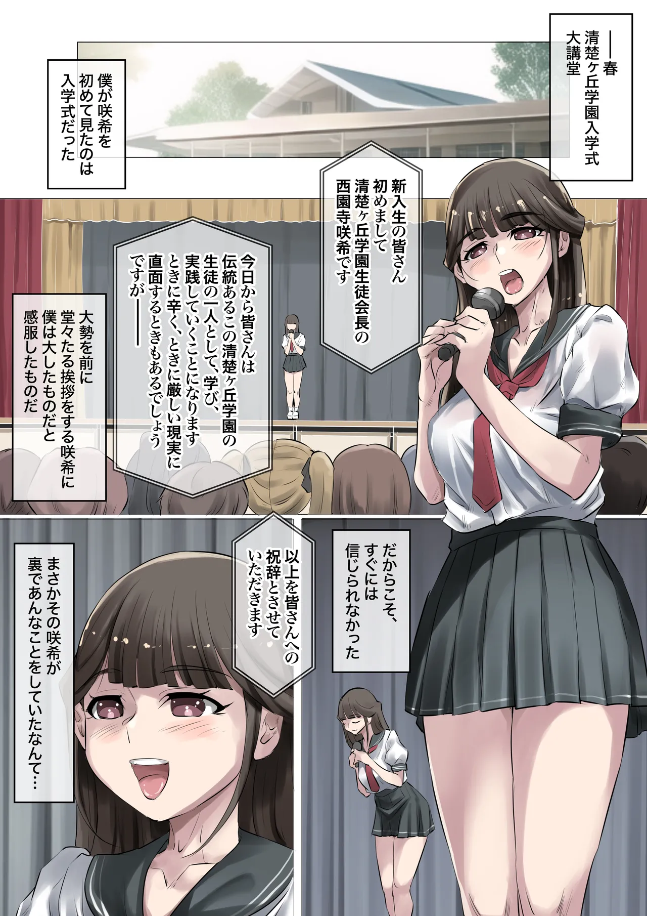 Seisode kyonyūna ojōsama wa ojisan chinpo daisuki page 9 full