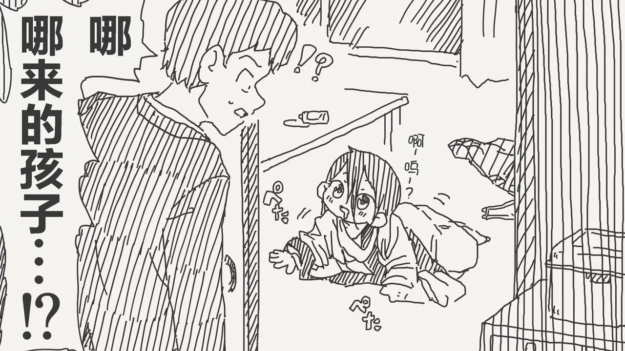 堀出井靖水推特短篇 page 10 full