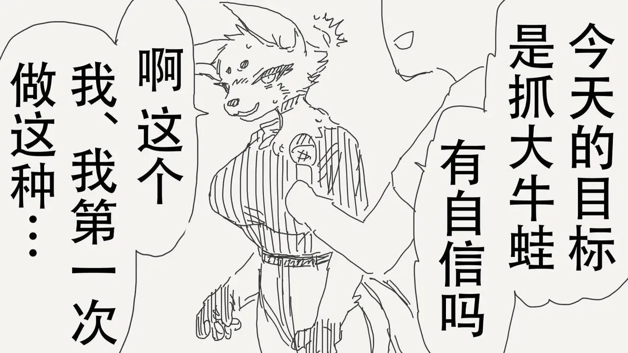 堀出井靖水推特短篇 page 3 full