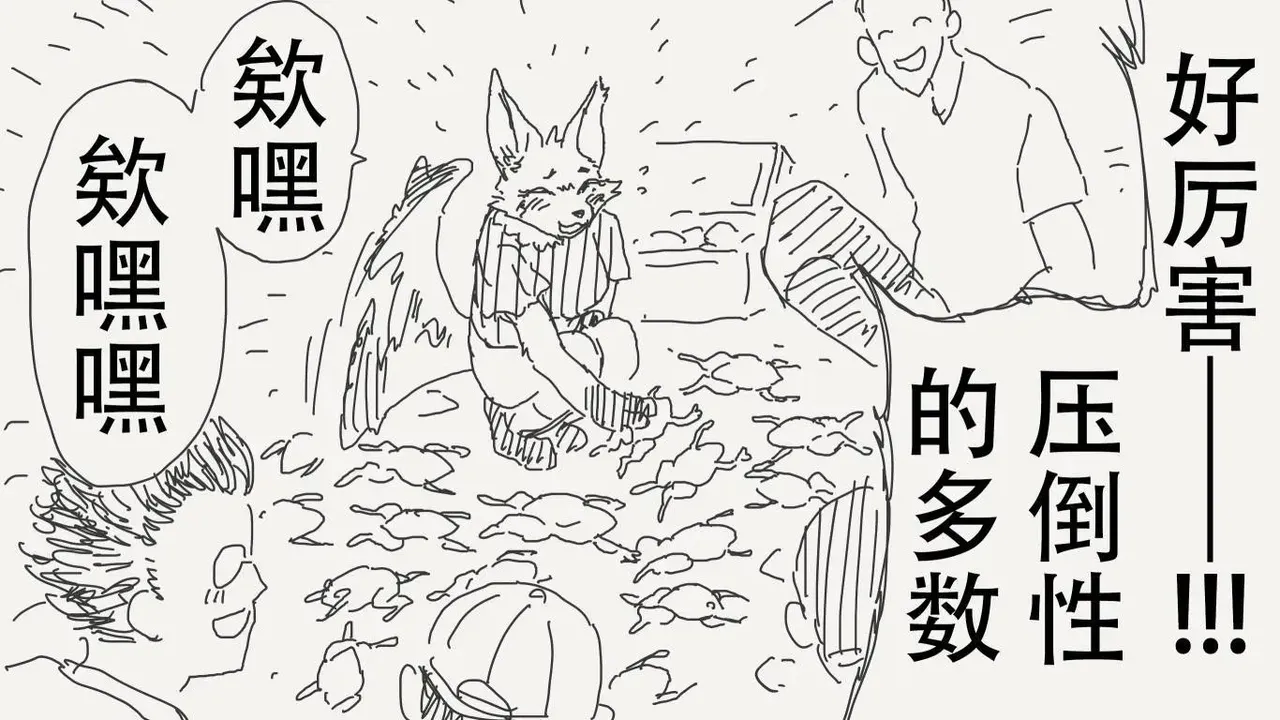 堀出井靖水推特短篇 page 4 full