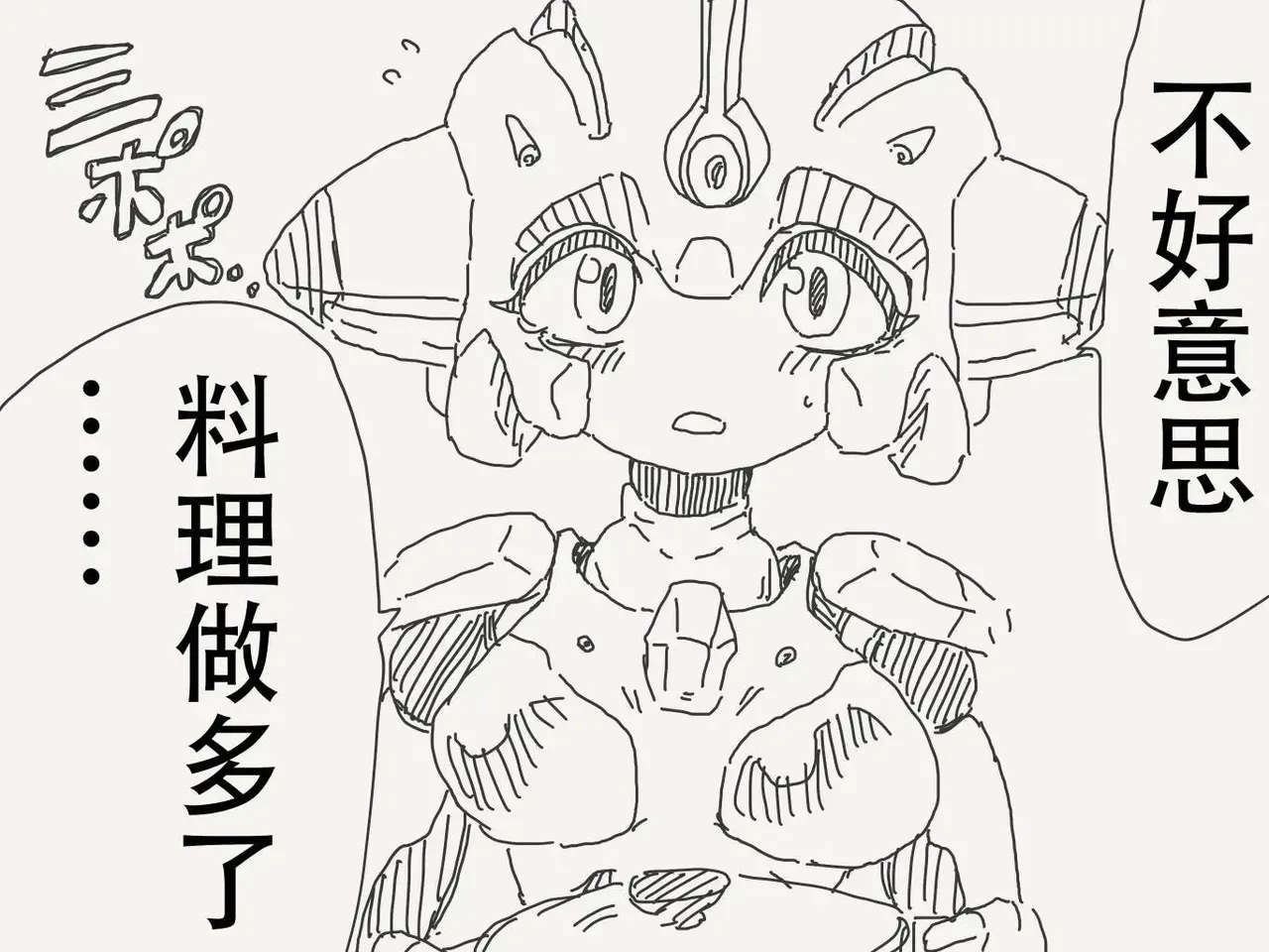 堀出井靖水推特短篇 page 5 full