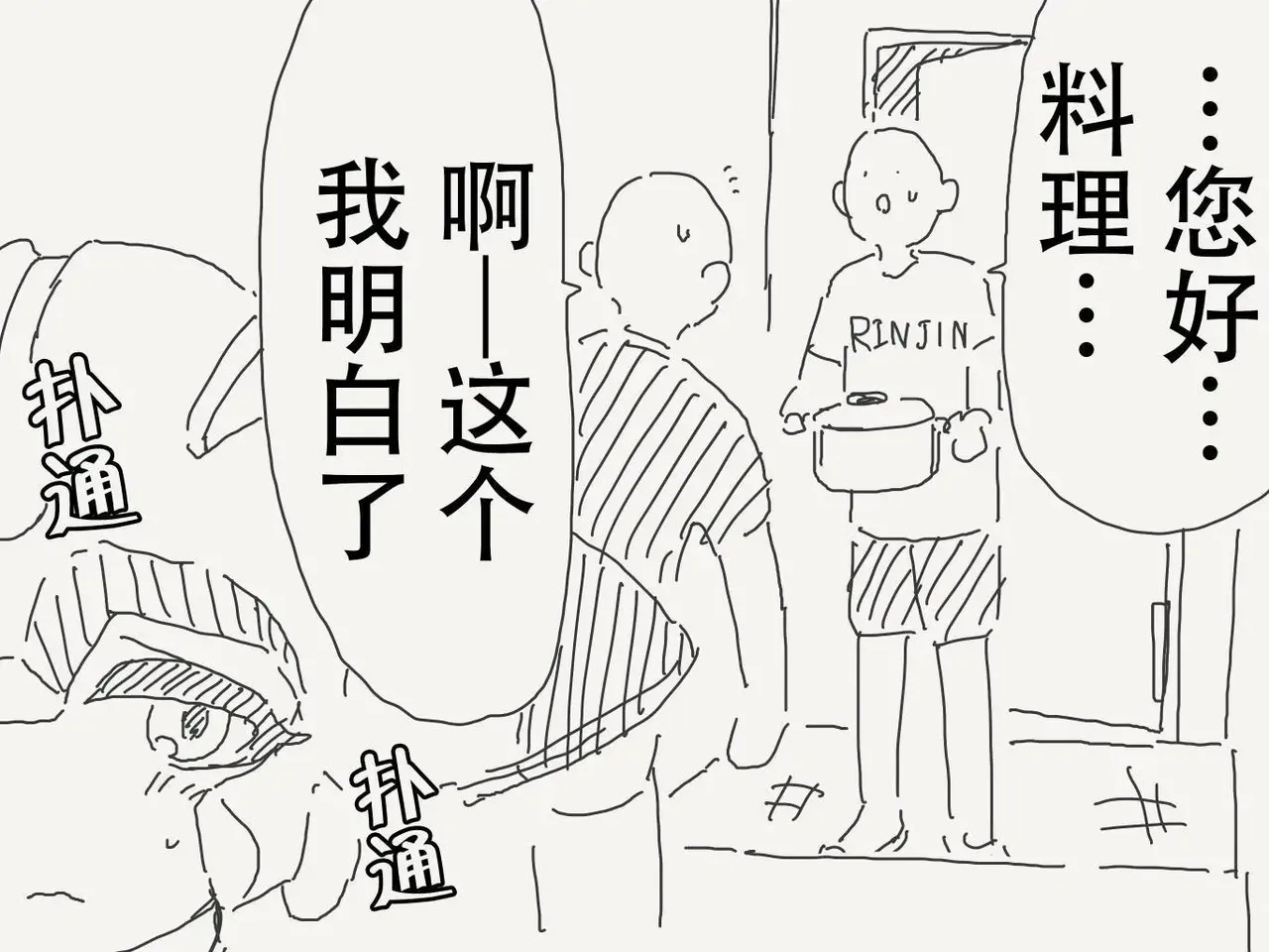 堀出井靖水推特短篇 page 7 full