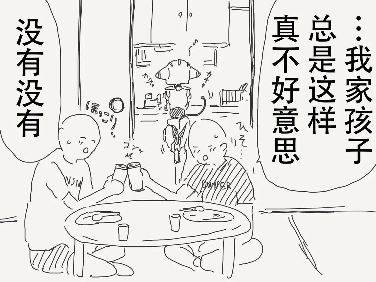 堀出井靖水推特短篇 page 8 full