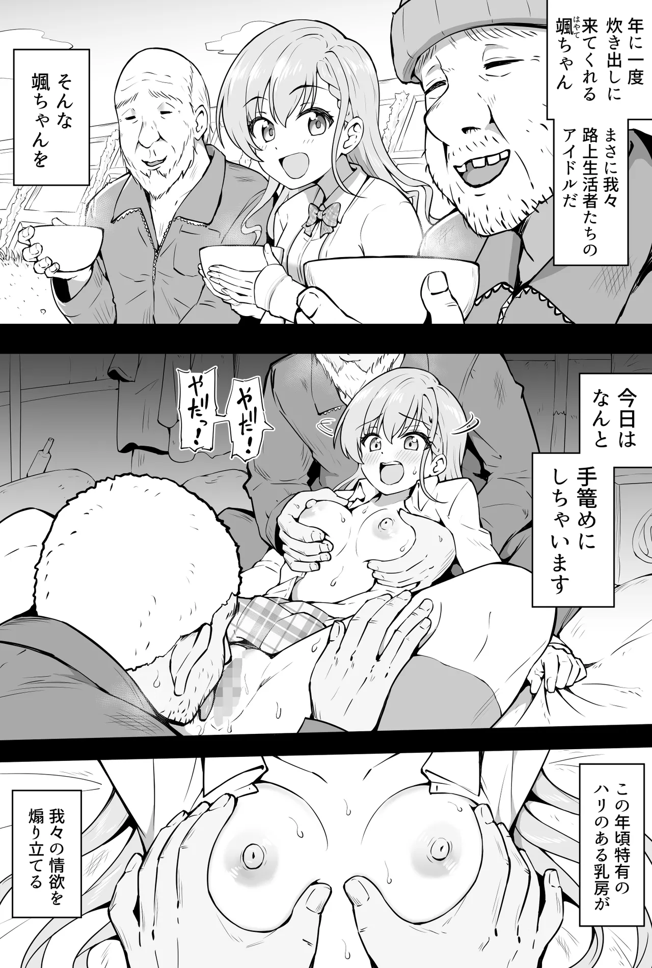 Rojou Seikatsu 1-6 page 5 full